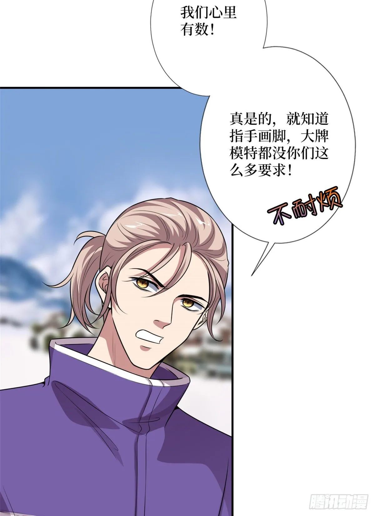 第九十二话 摄影师的刁难 第40页
