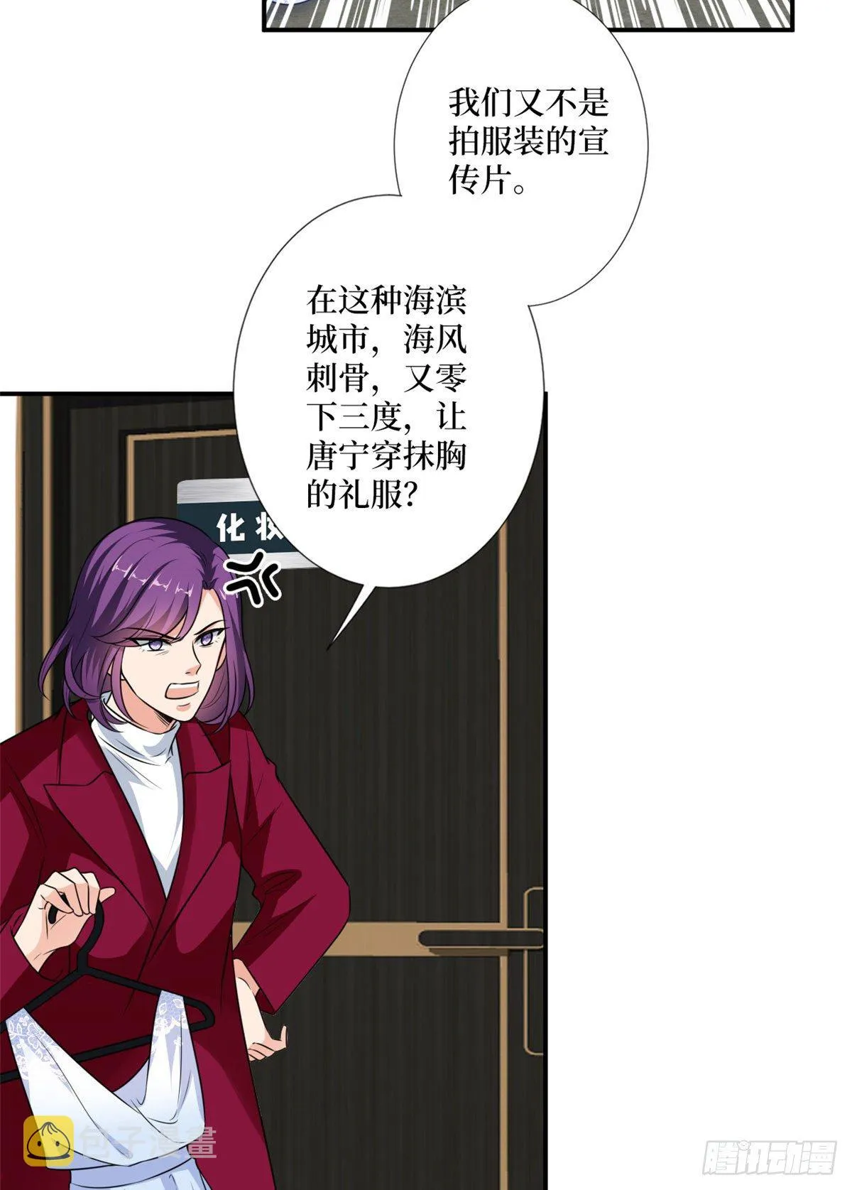 第九十二话 摄影师的刁难 第43页
