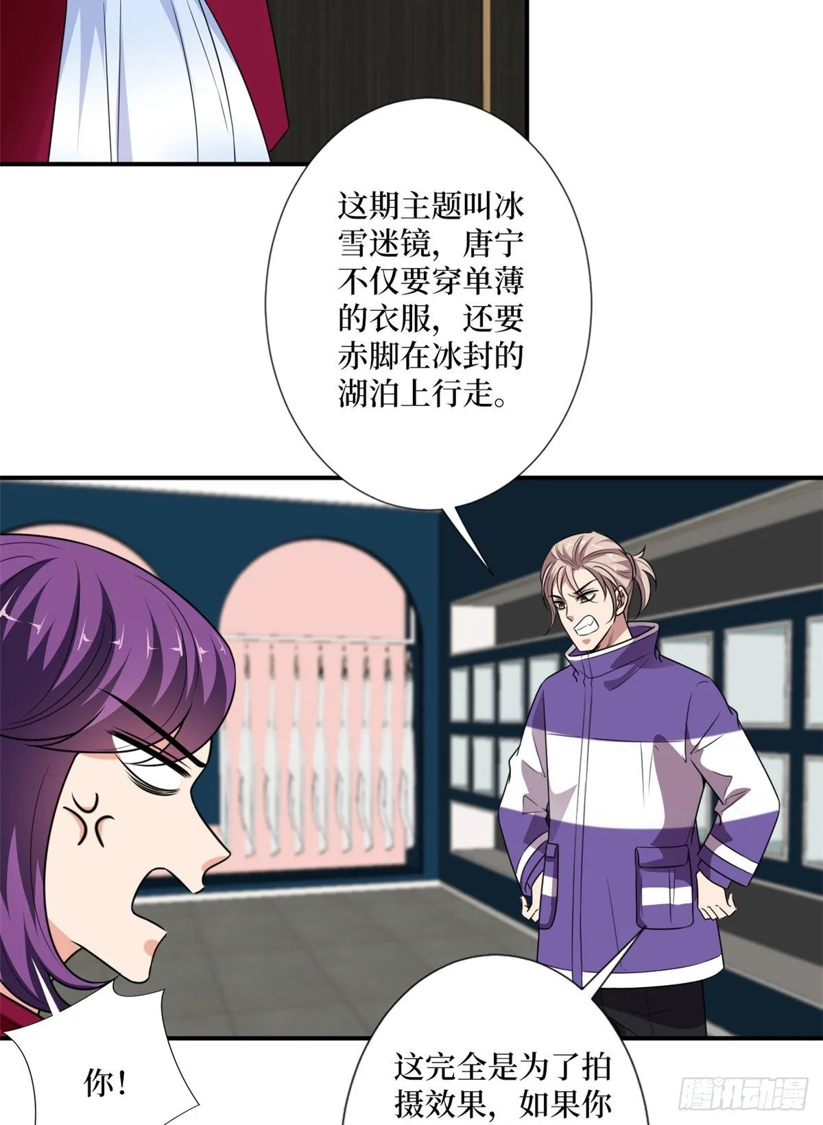 第九十二话 摄影师的刁难 第44页