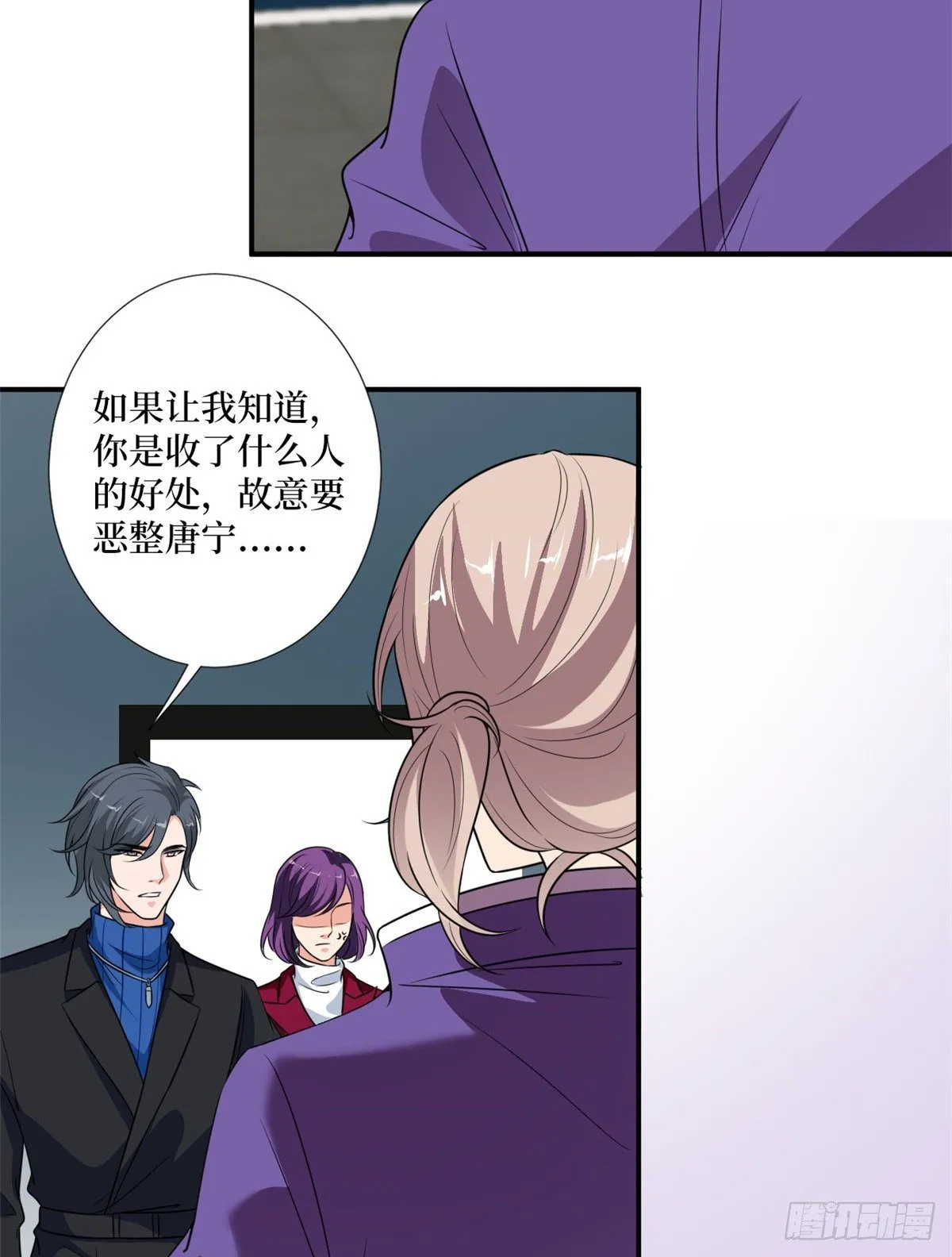 第九十二话 摄影师的刁难 第46页