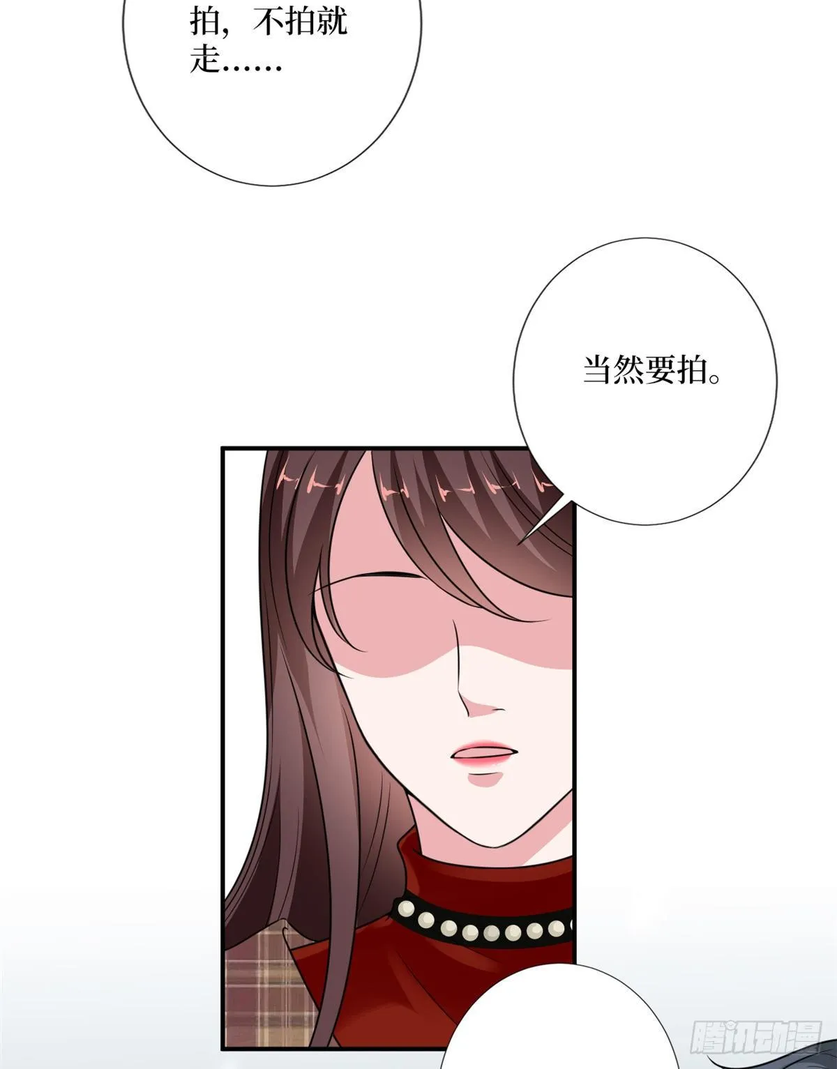 第九十三话 得罪摄影师 第5页