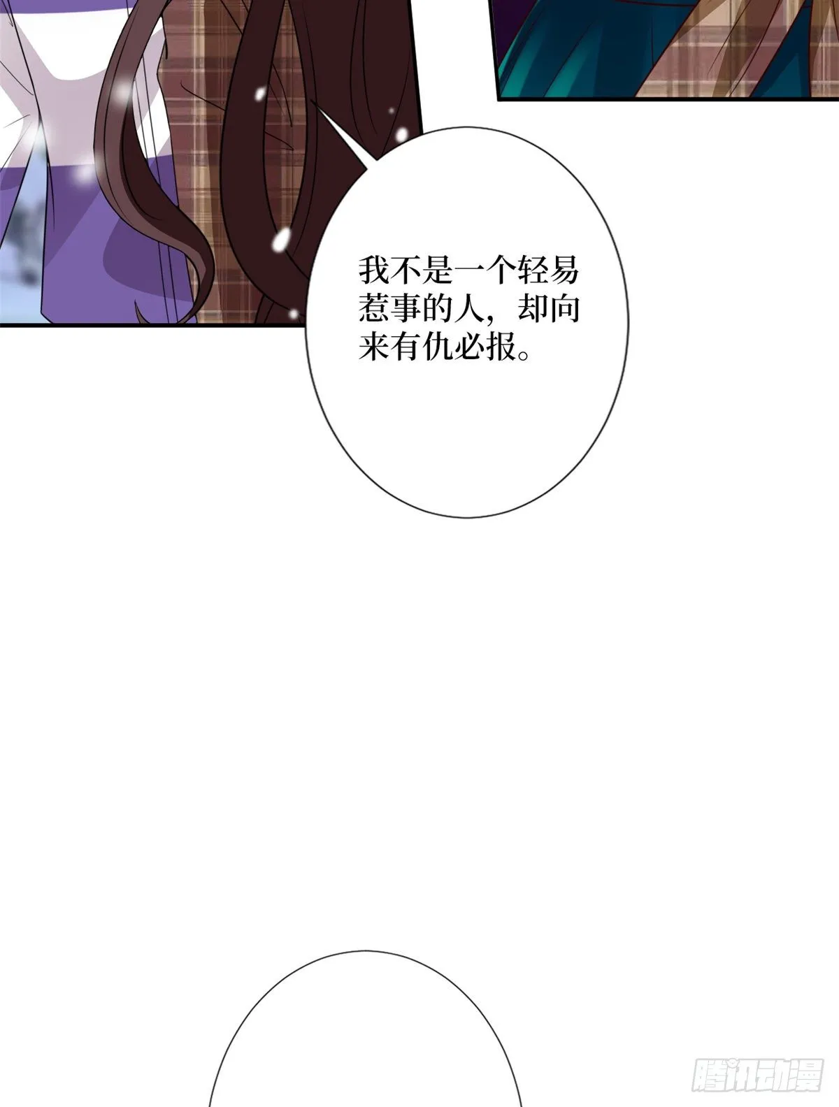 第九十三话 得罪摄影师 第11页