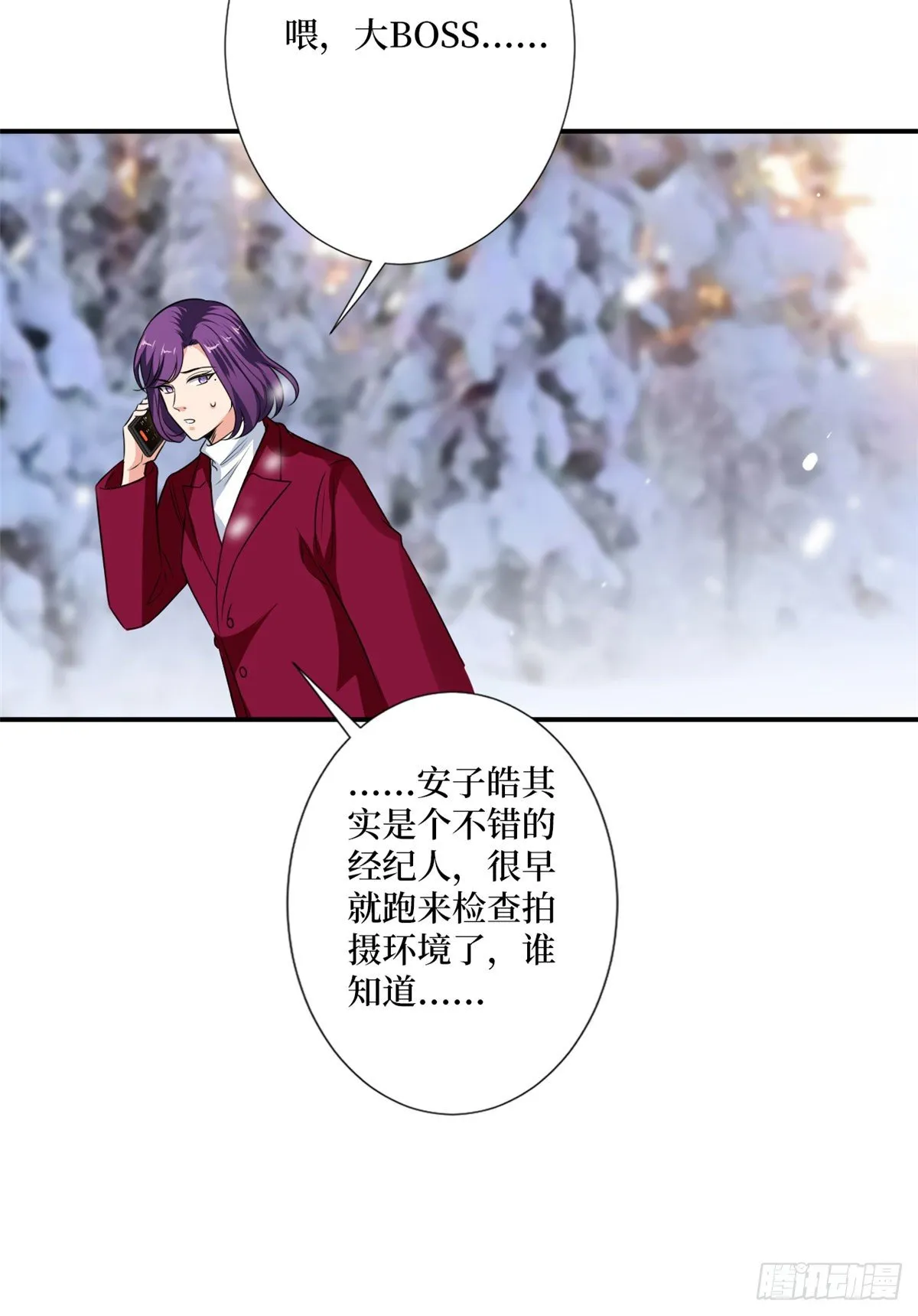 第九十三话 得罪摄影师 第12页