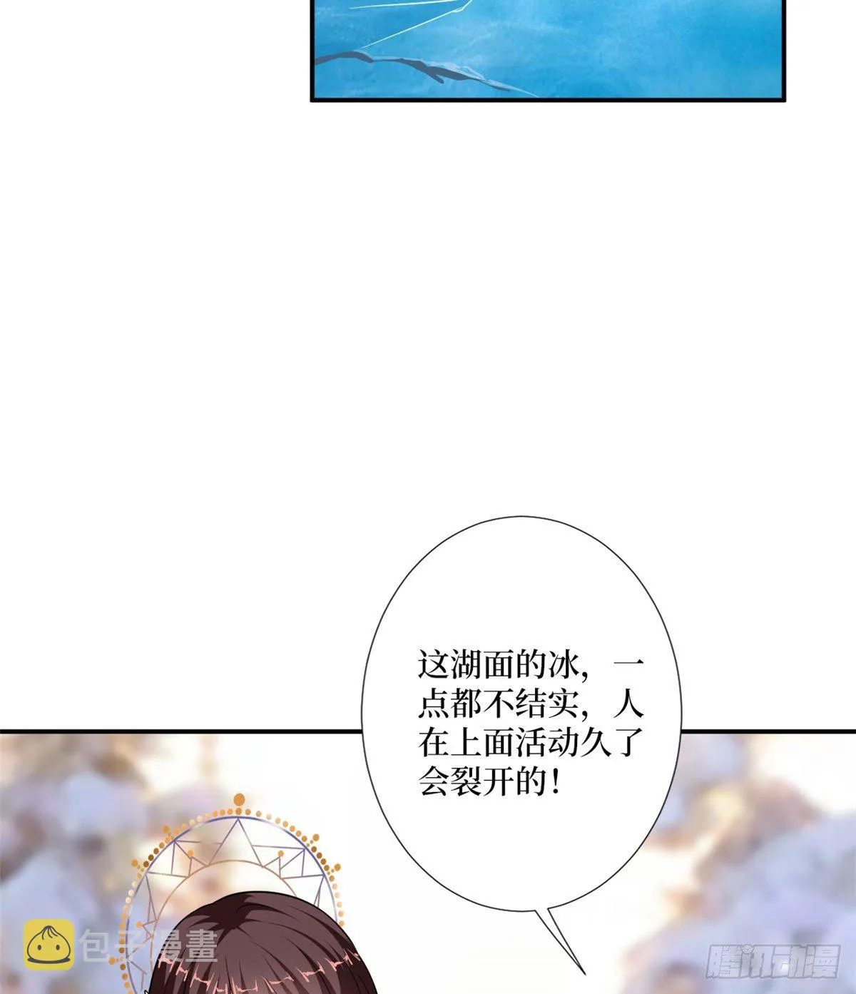 第九十三话 得罪摄影师 第21页