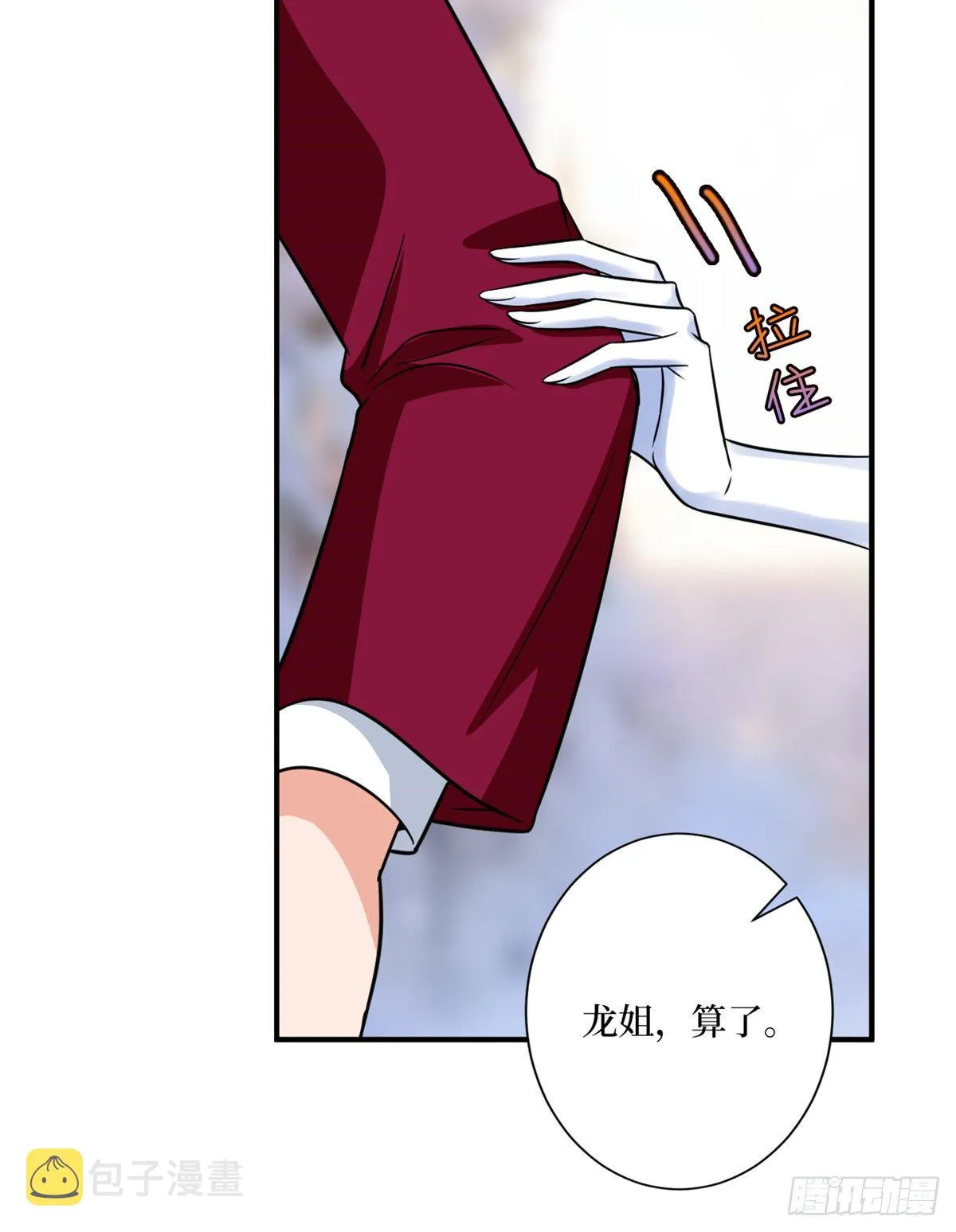 第九十三话 得罪摄影师 第25页