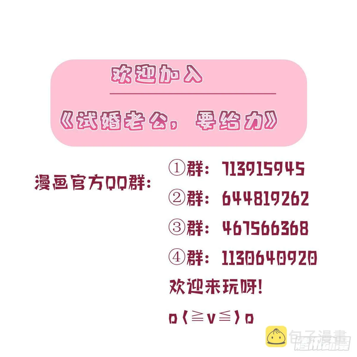 第九十三话 得罪摄影师 第54页