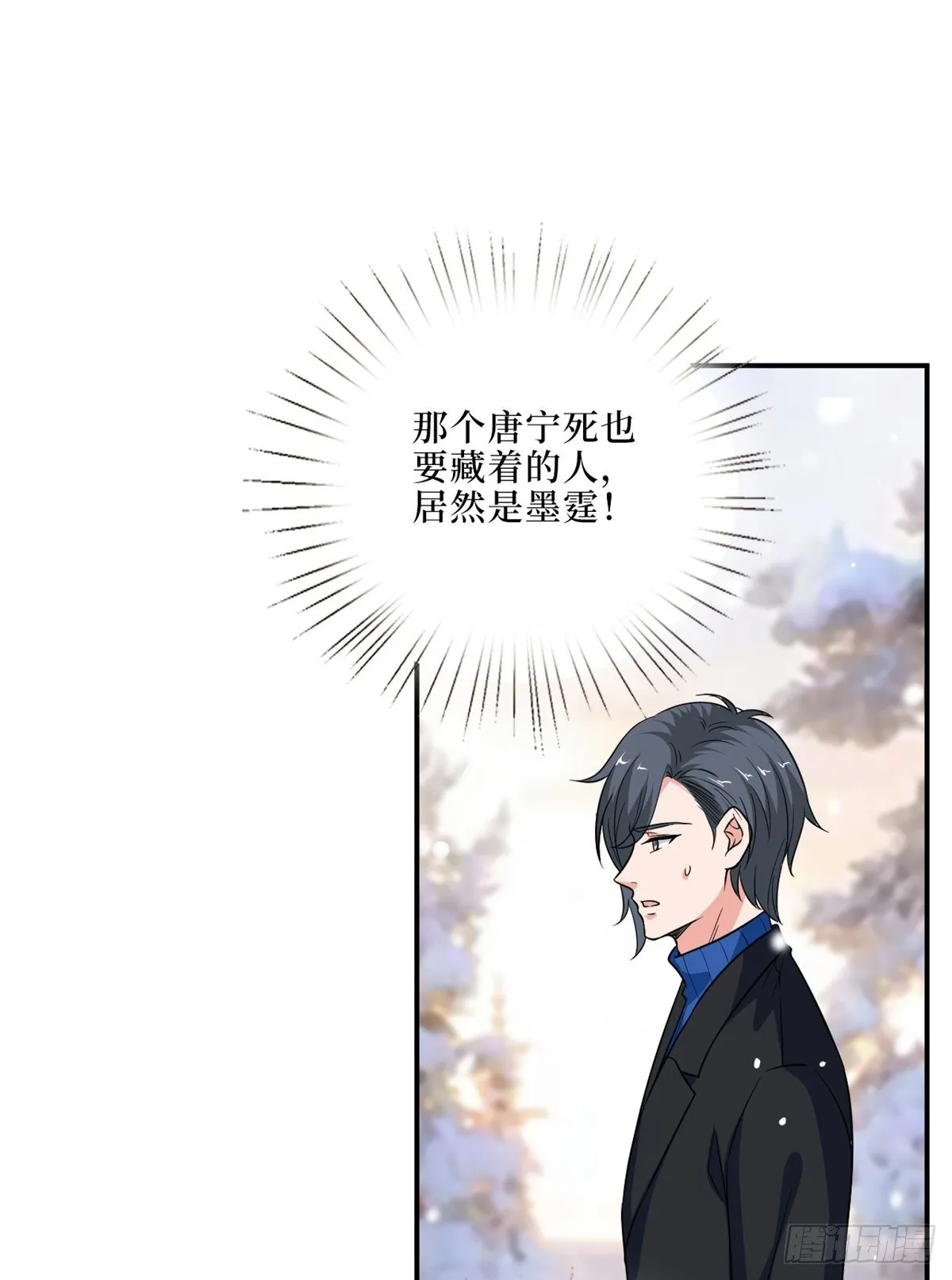 第九十四话 今日，宜虐小人 第2页