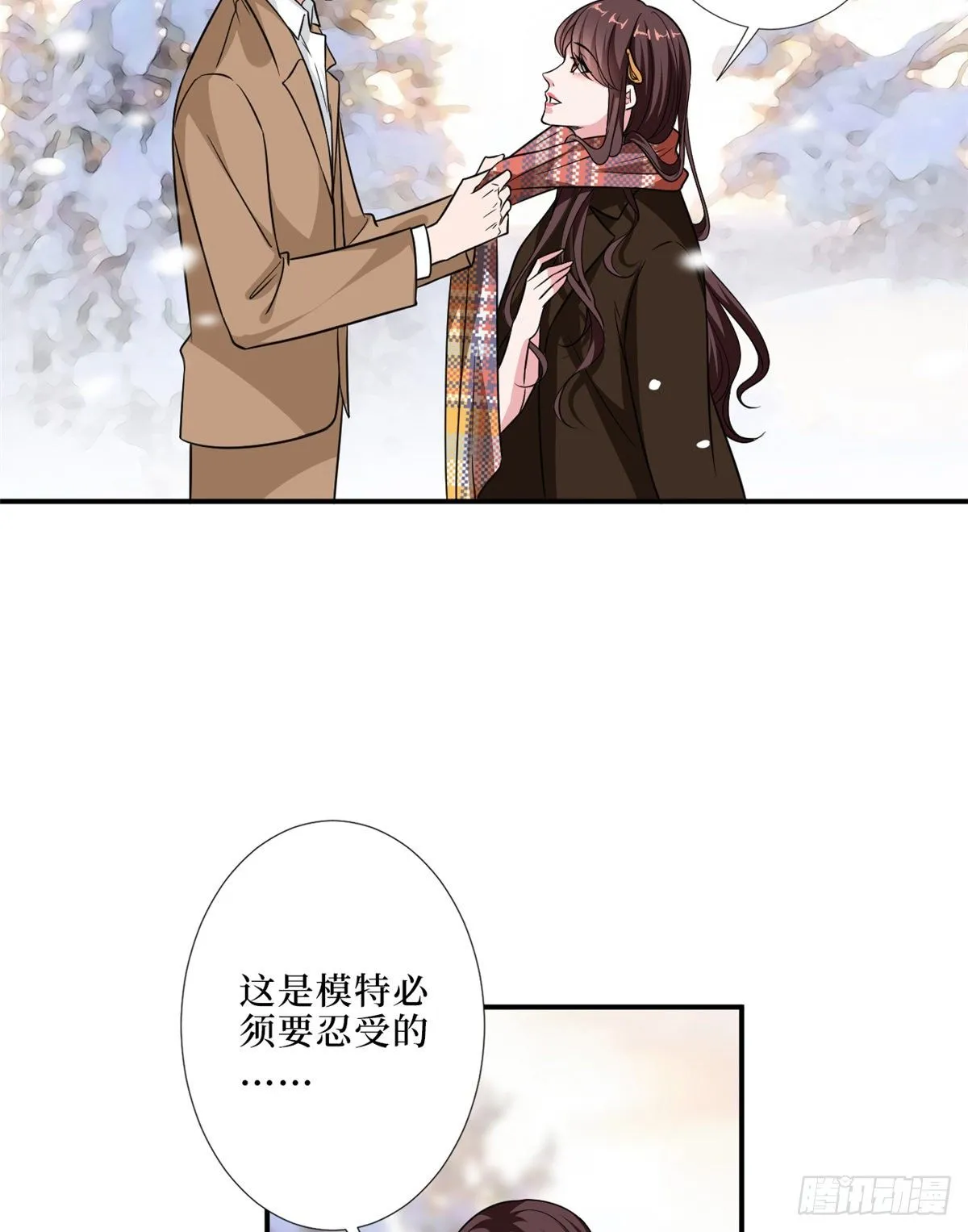 第九十四话 今日，宜虐小人 第4页