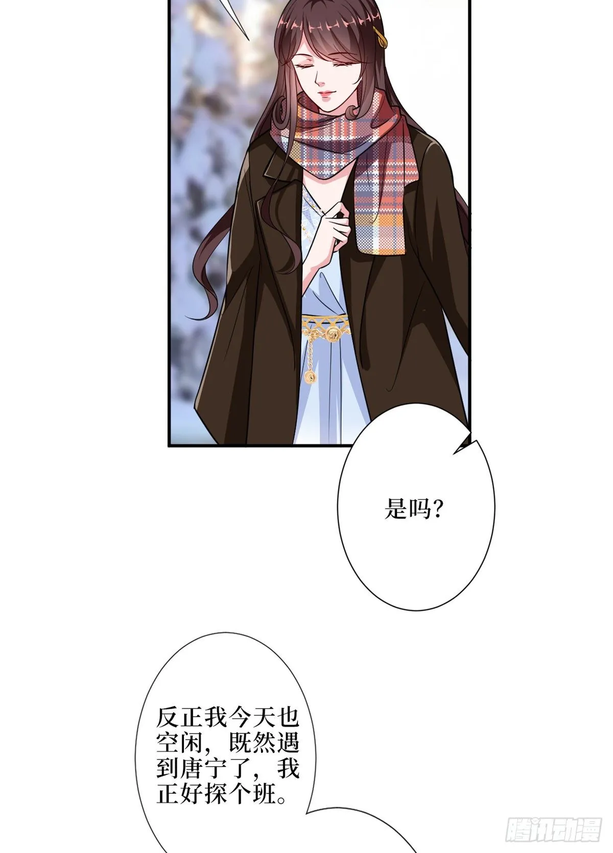 第九十四话 今日，宜虐小人 第5页