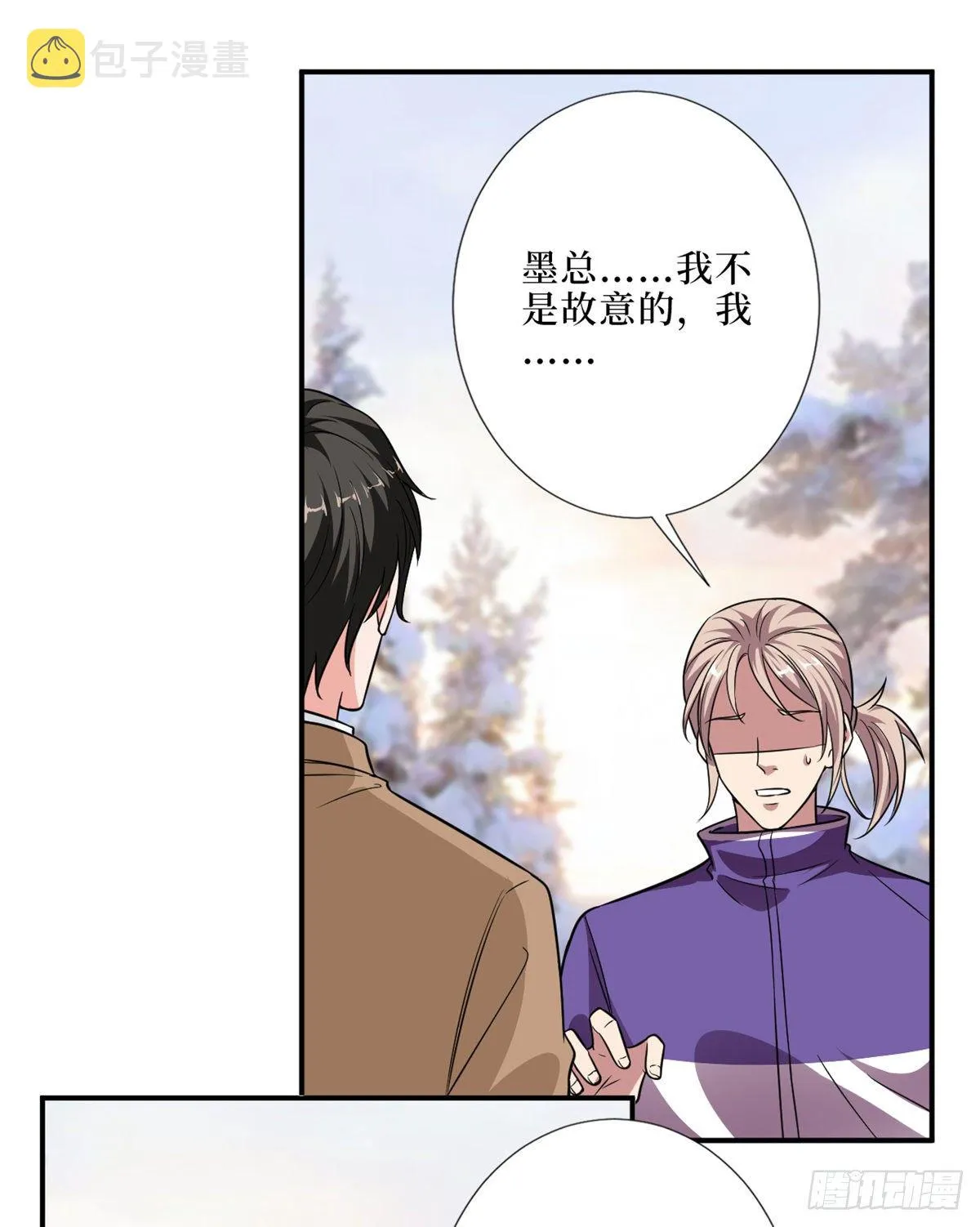 第九十四话 今日，宜虐小人 第7页