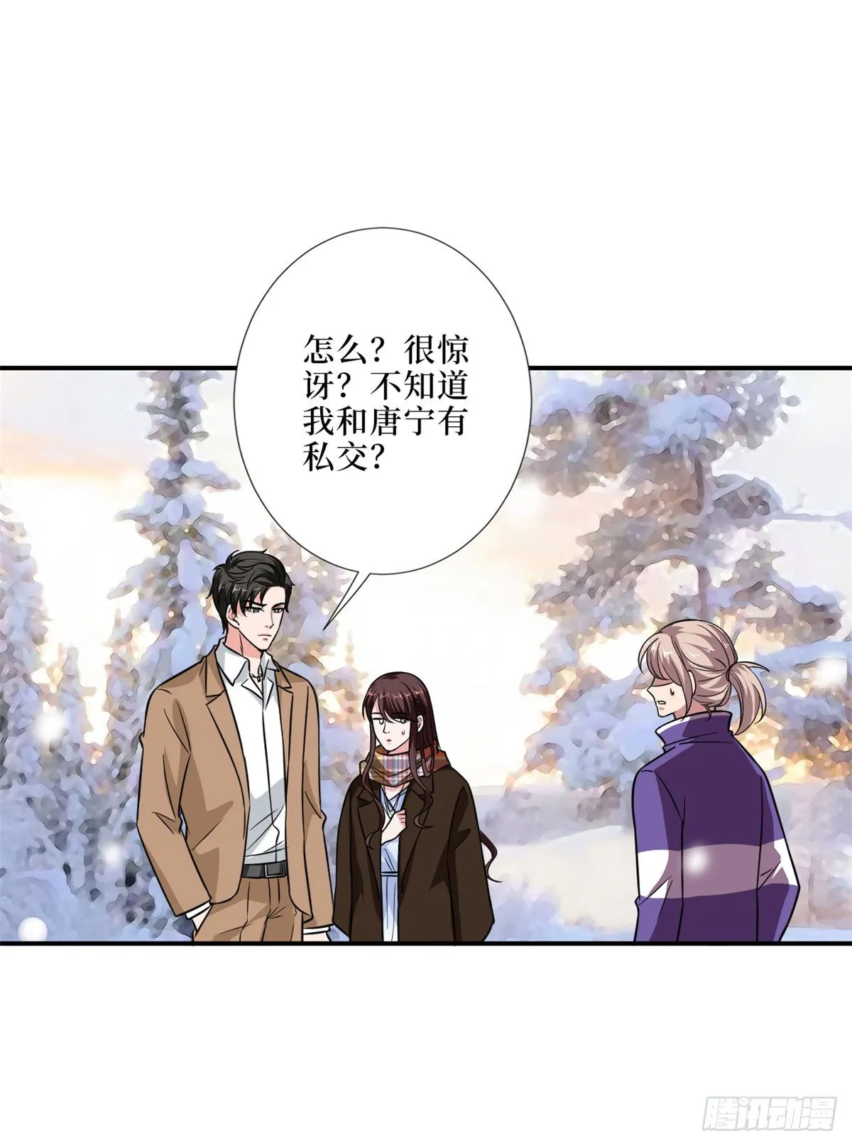 第九十四话 今日，宜虐小人 第9页