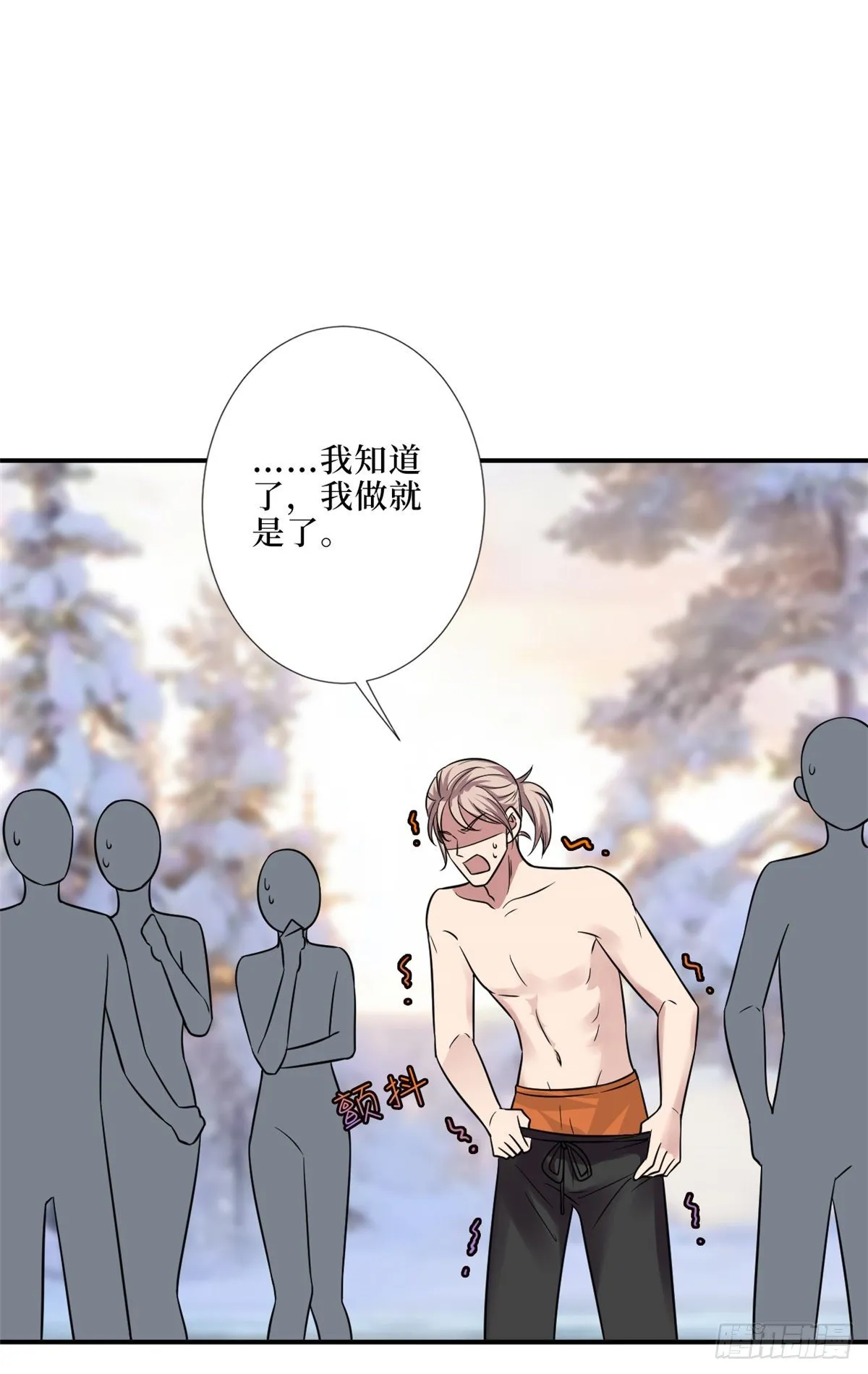 第九十四话 今日，宜虐小人 第17页