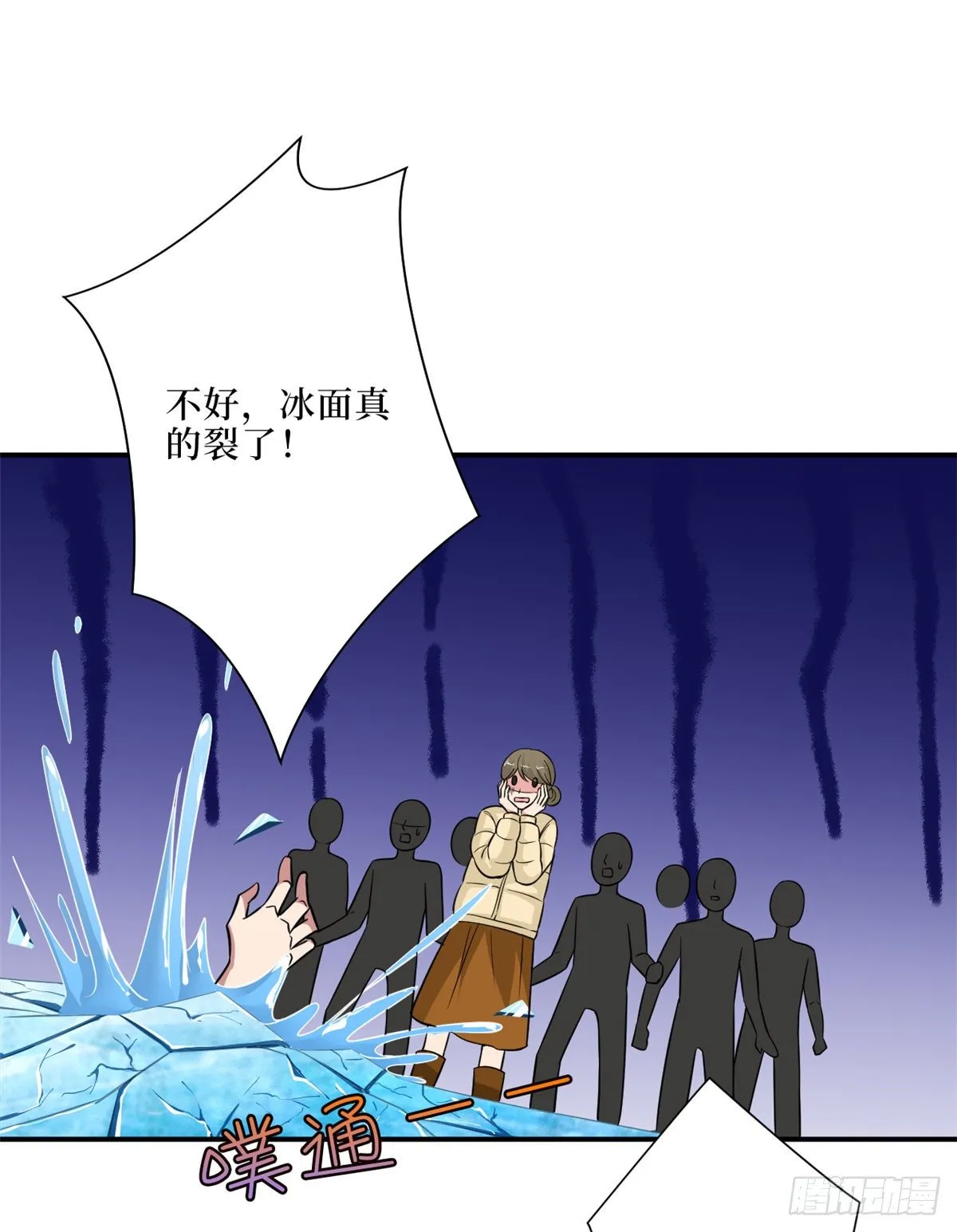 第九十四话 今日，宜虐小人 第25页