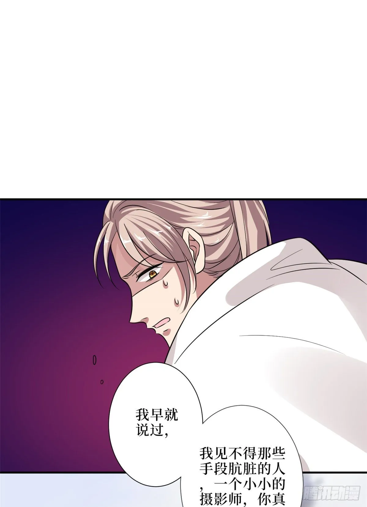 第九十四话 今日，宜虐小人 第27页