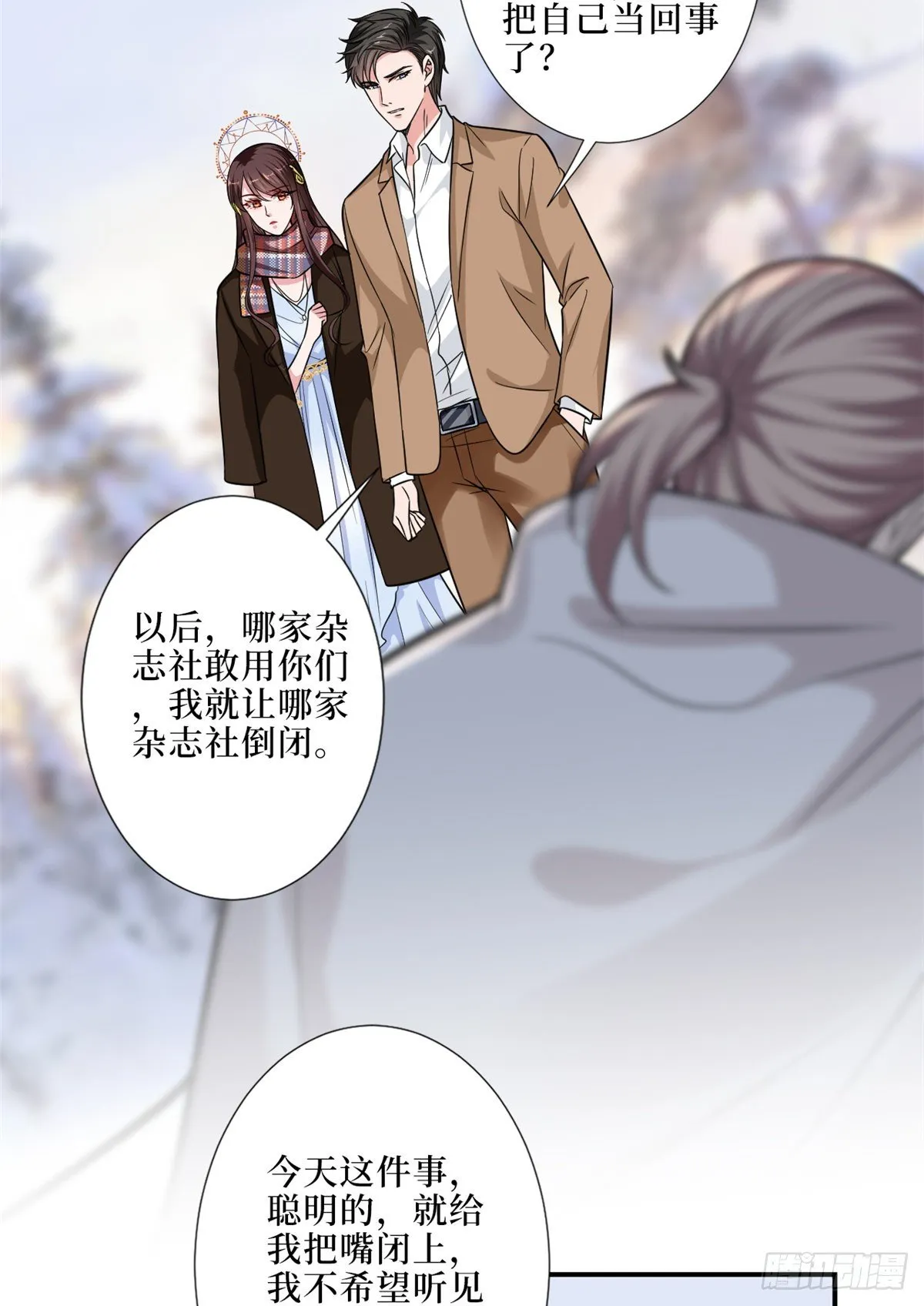 第九十四话 今日，宜虐小人 第28页