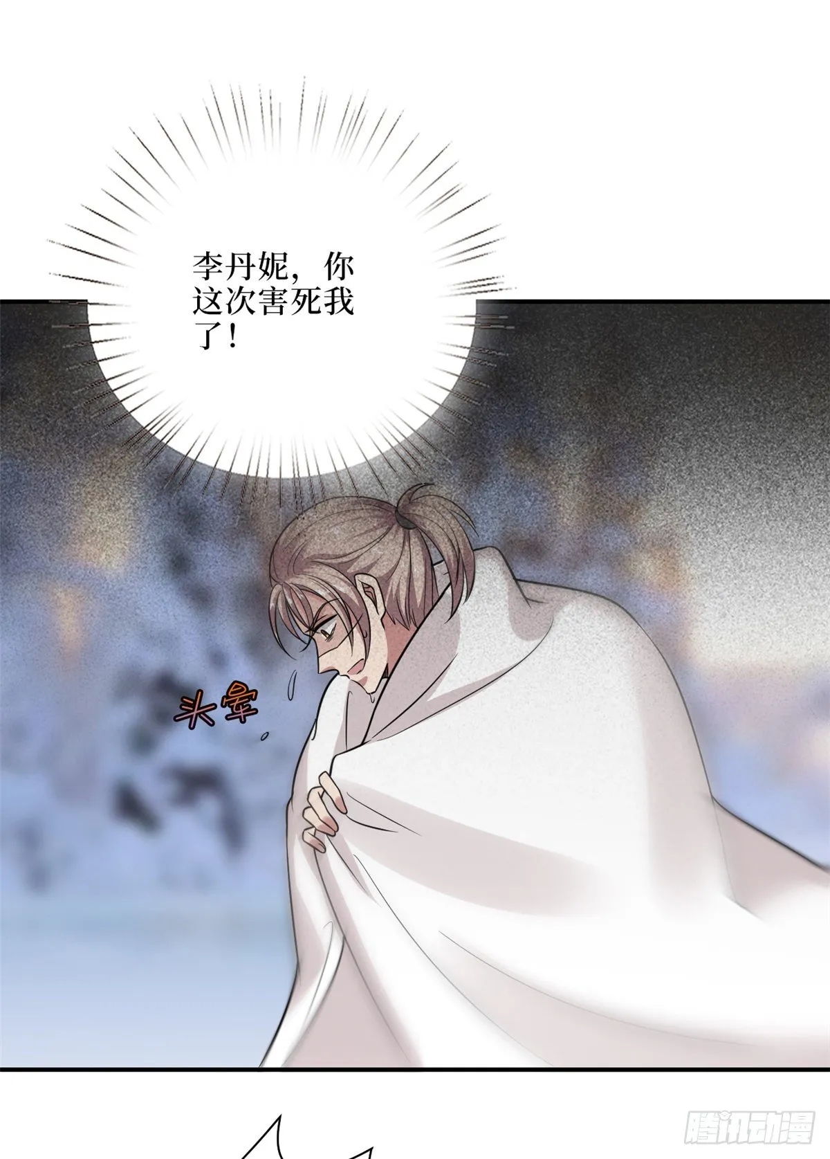第九十四话 今日，宜虐小人 第30页