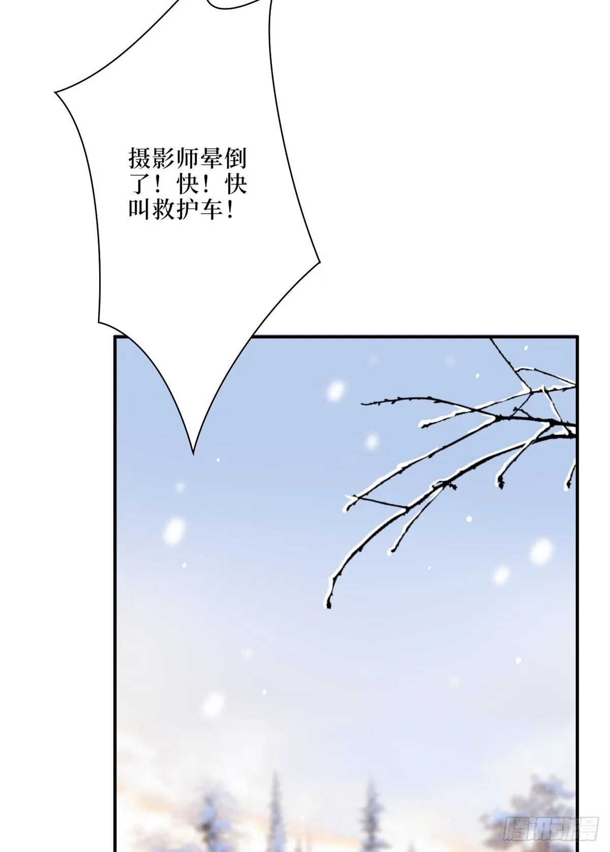 第九十四话 今日，宜虐小人 第31页