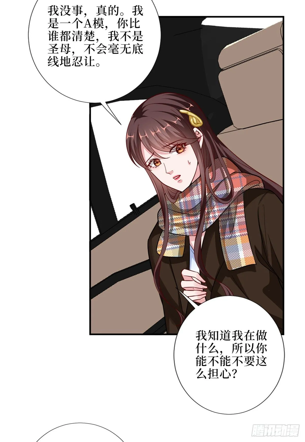 第九十四话 今日，宜虐小人 第33页