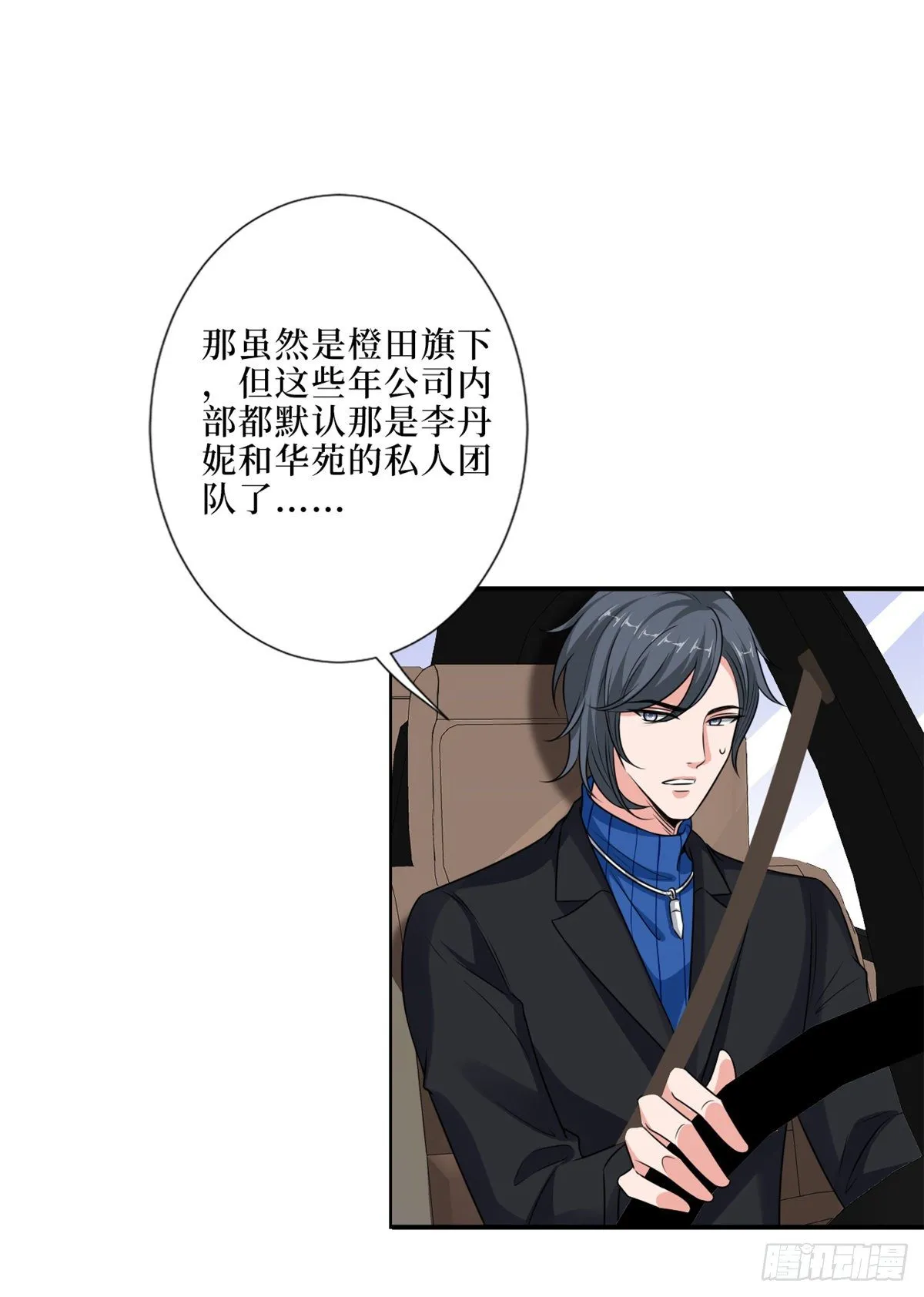第九十四话 今日，宜虐小人 第36页