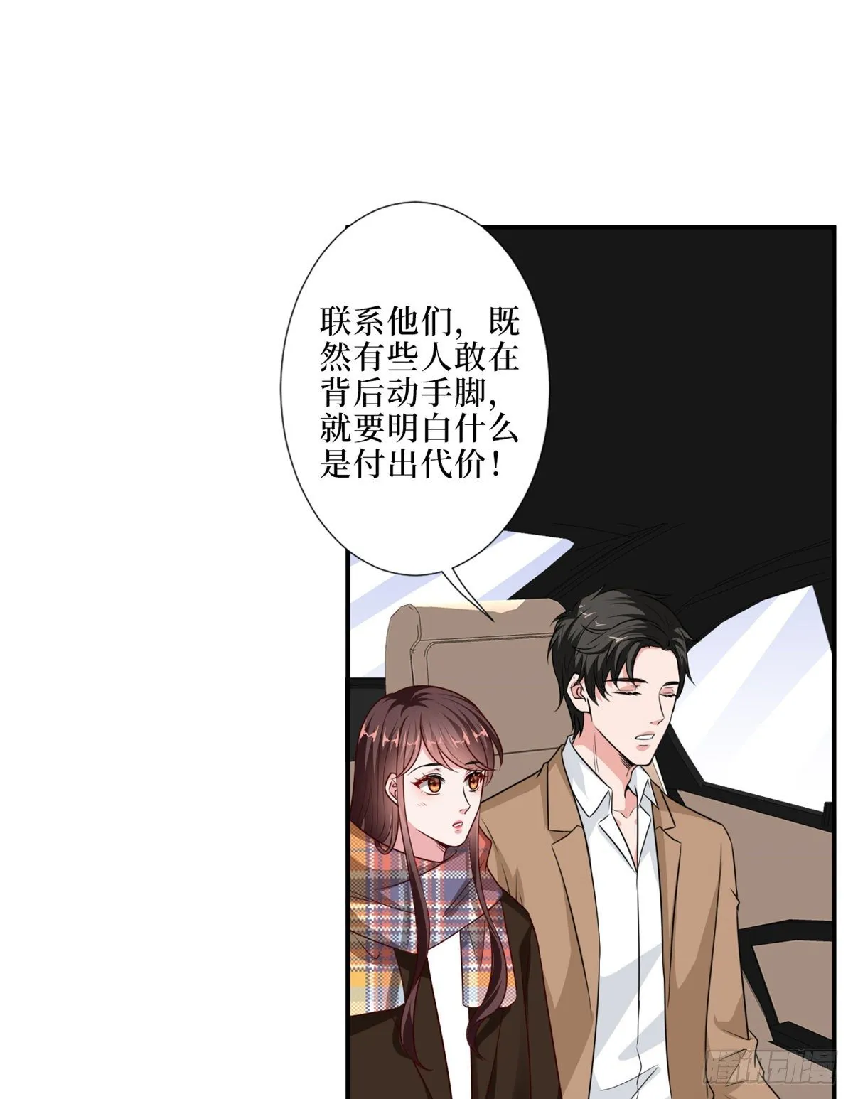第九十四话 今日，宜虐小人 第37页