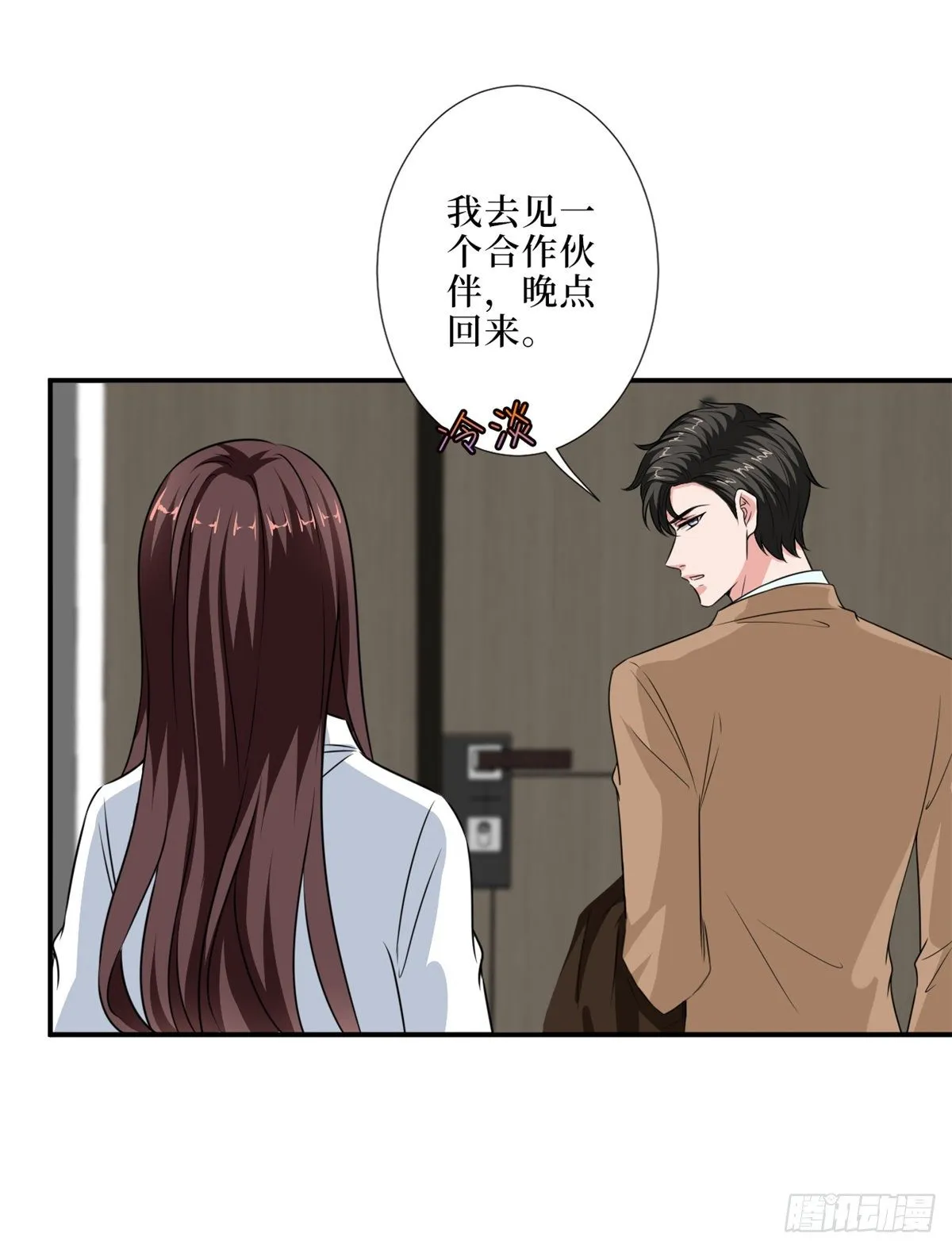第九十四话 今日，宜虐小人 第42页