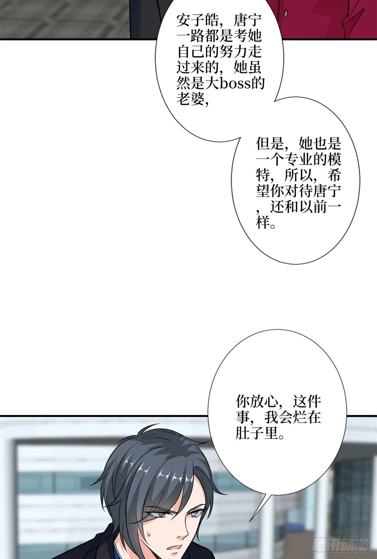 第九十五话 两难的抉择 第9页