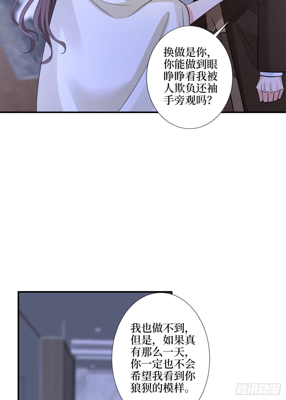 第九十五话 两难的抉择 第17页