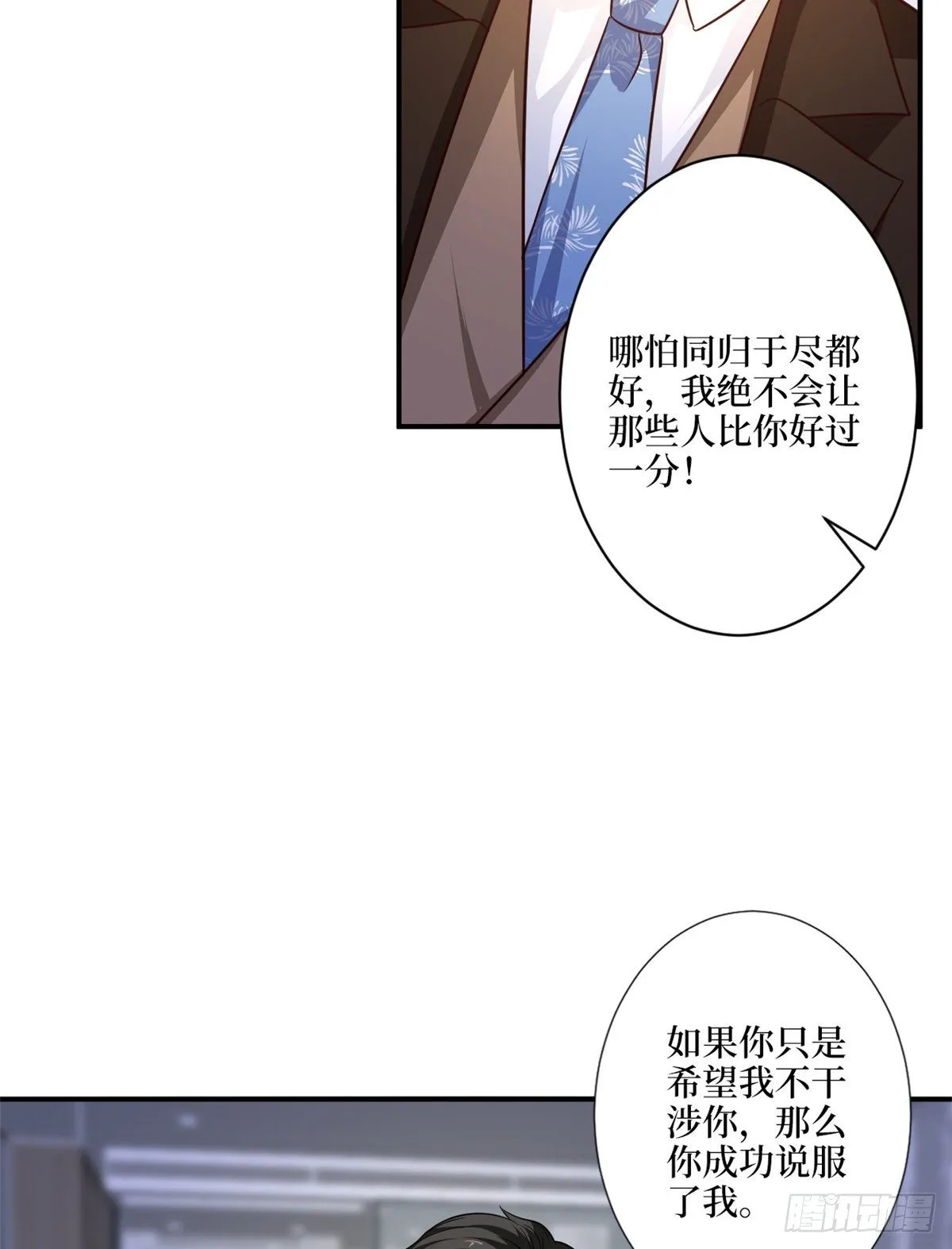 第九十五话 两难的抉择 第19页