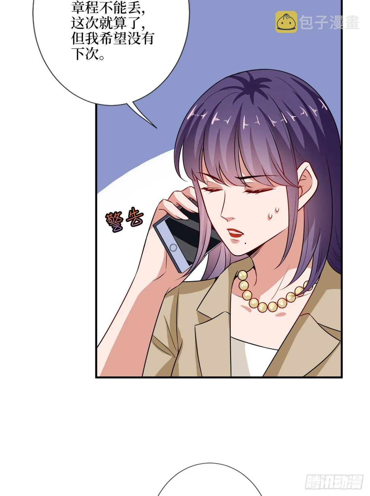 第九十五话 两难的抉择 第28页