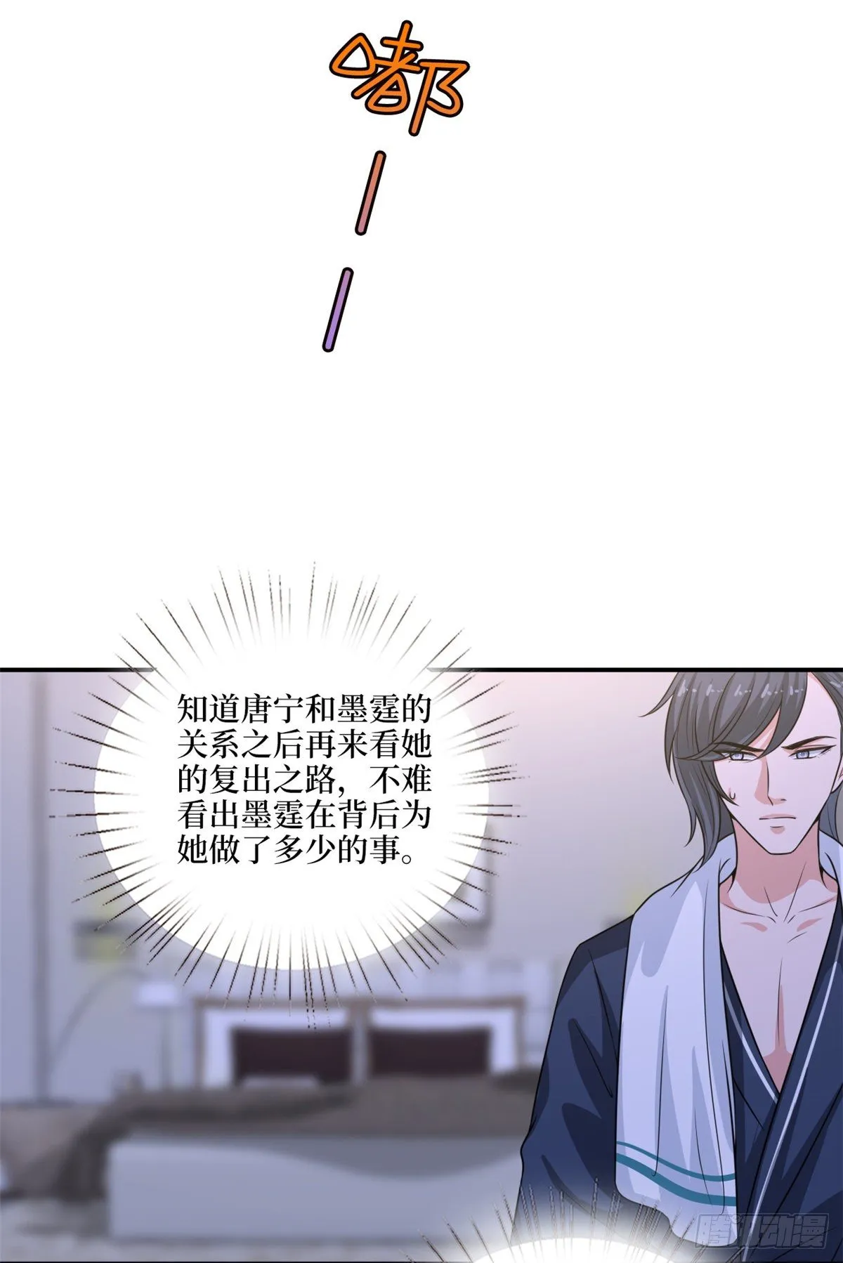 第九十五话 两难的抉择 第32页