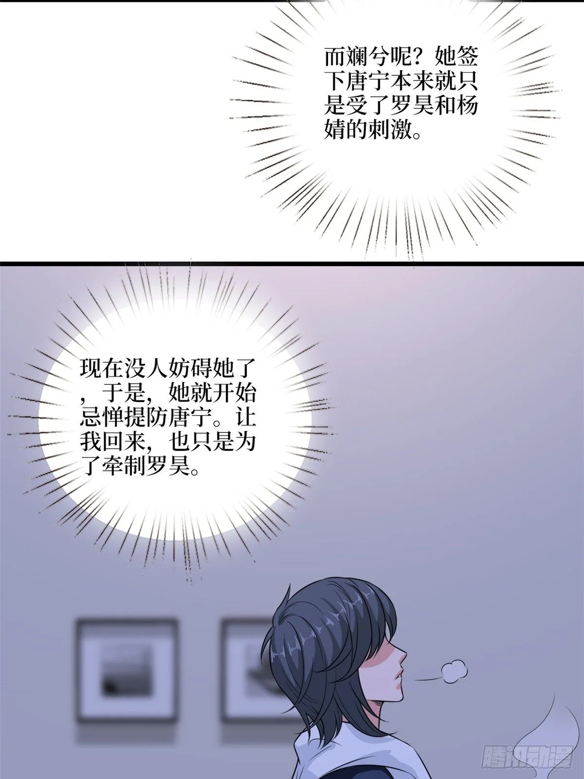 第九十五话 两难的抉择 第33页