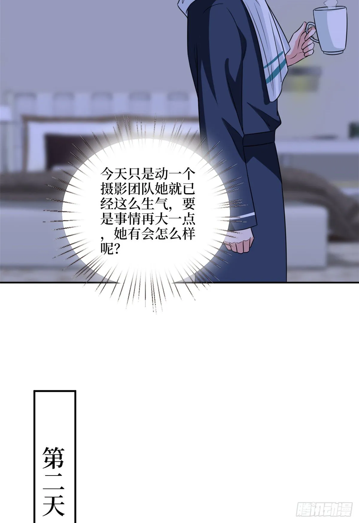 第九十五话 两难的抉择 第34页