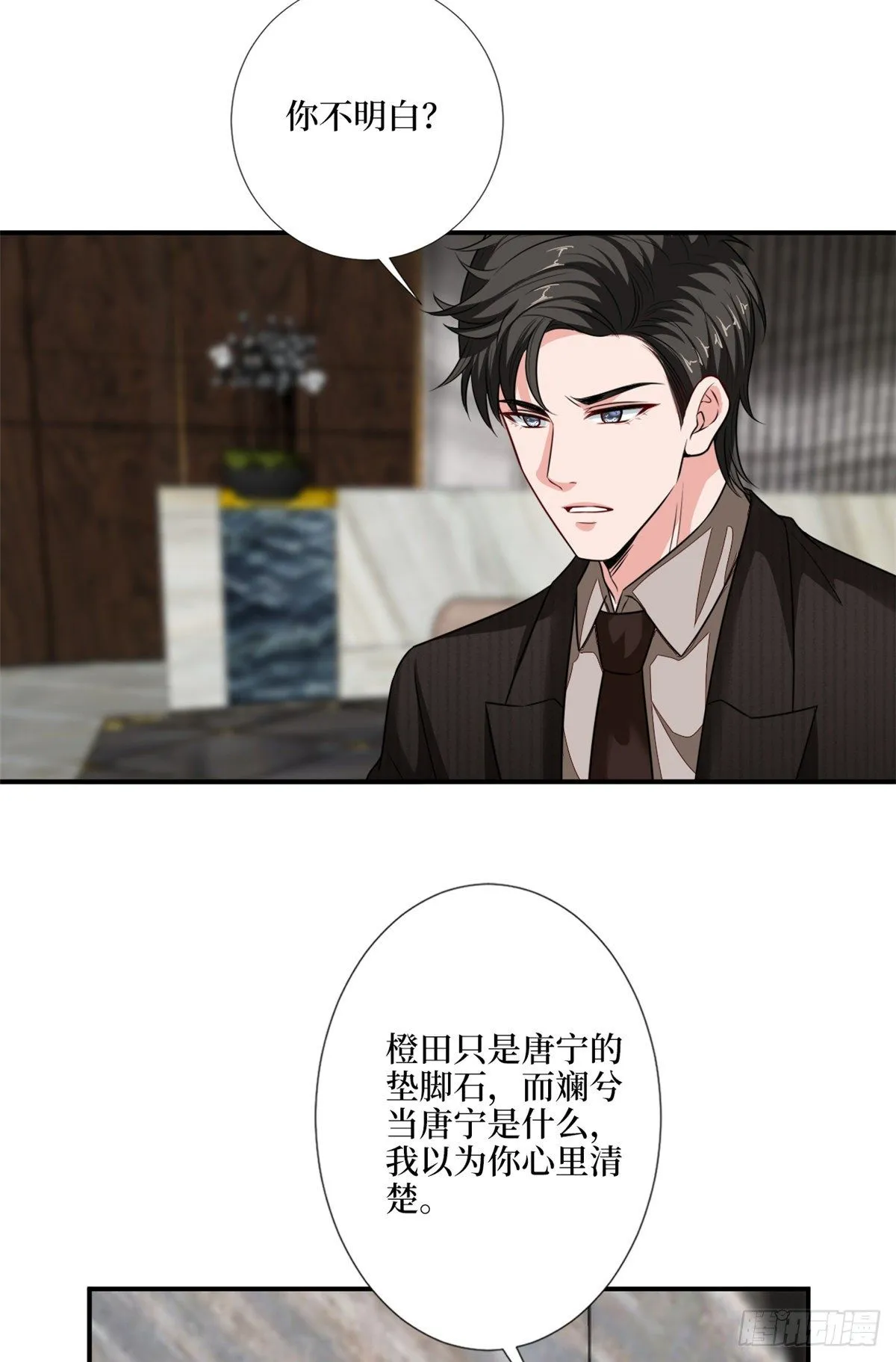第九十五话 两难的抉择 第40页
