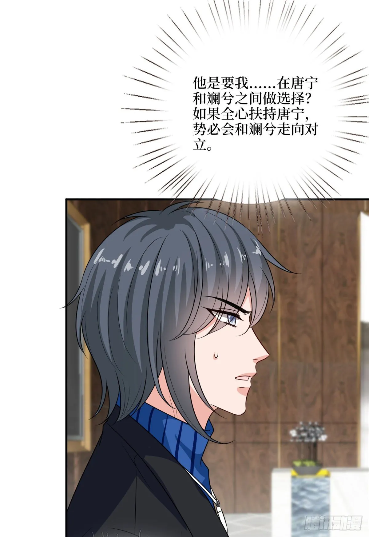 第九十五话 两难的抉择 第42页