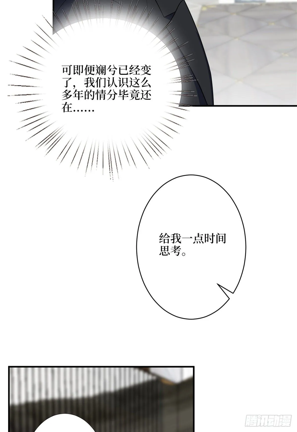 第九十五话 两难的抉择 第43页
