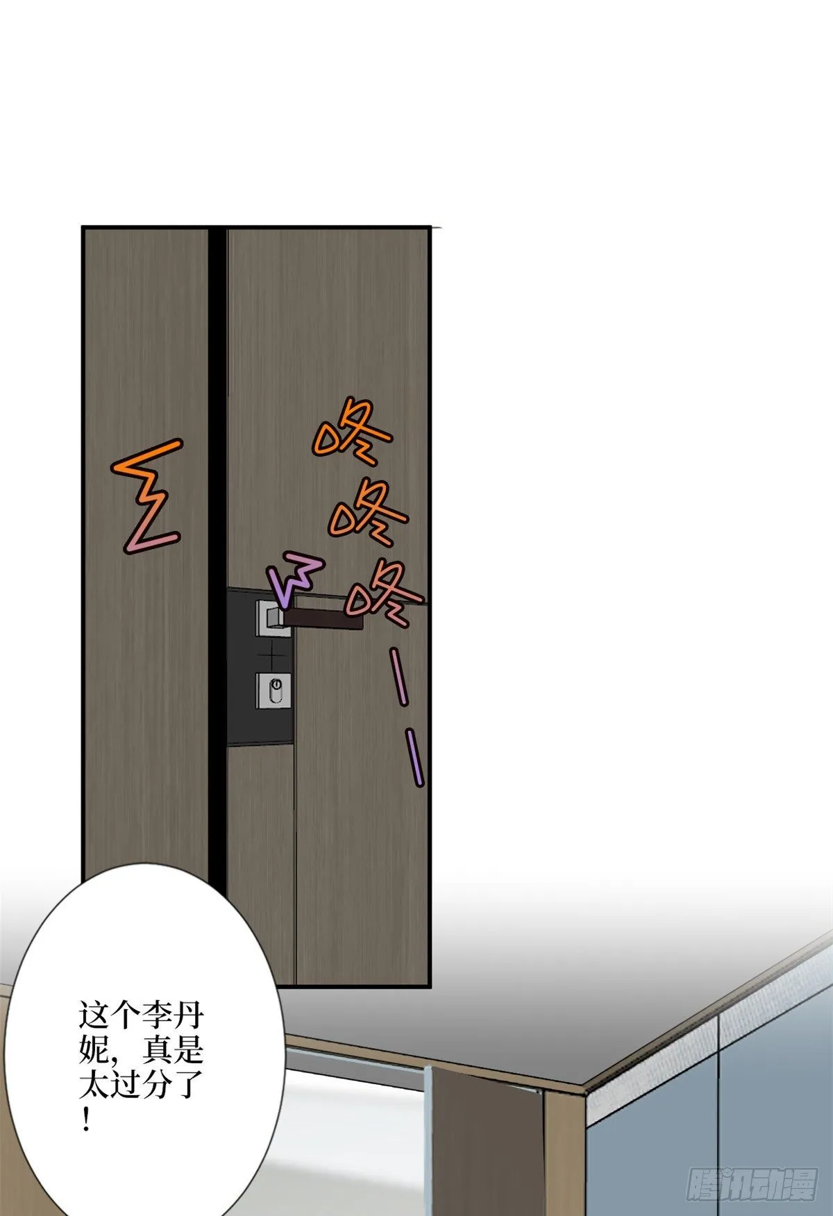 第九十六话 你被唐宁驯服了吗 第2页
