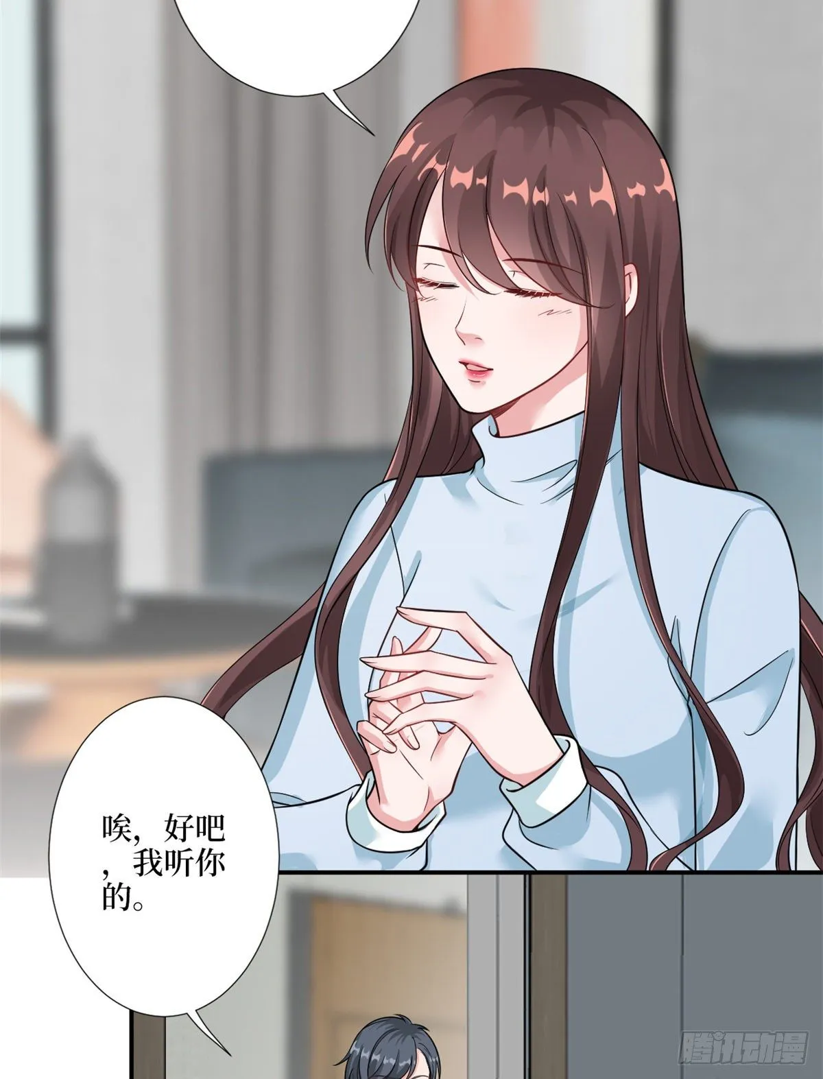 第九十六话 你被唐宁驯服了吗 第8页