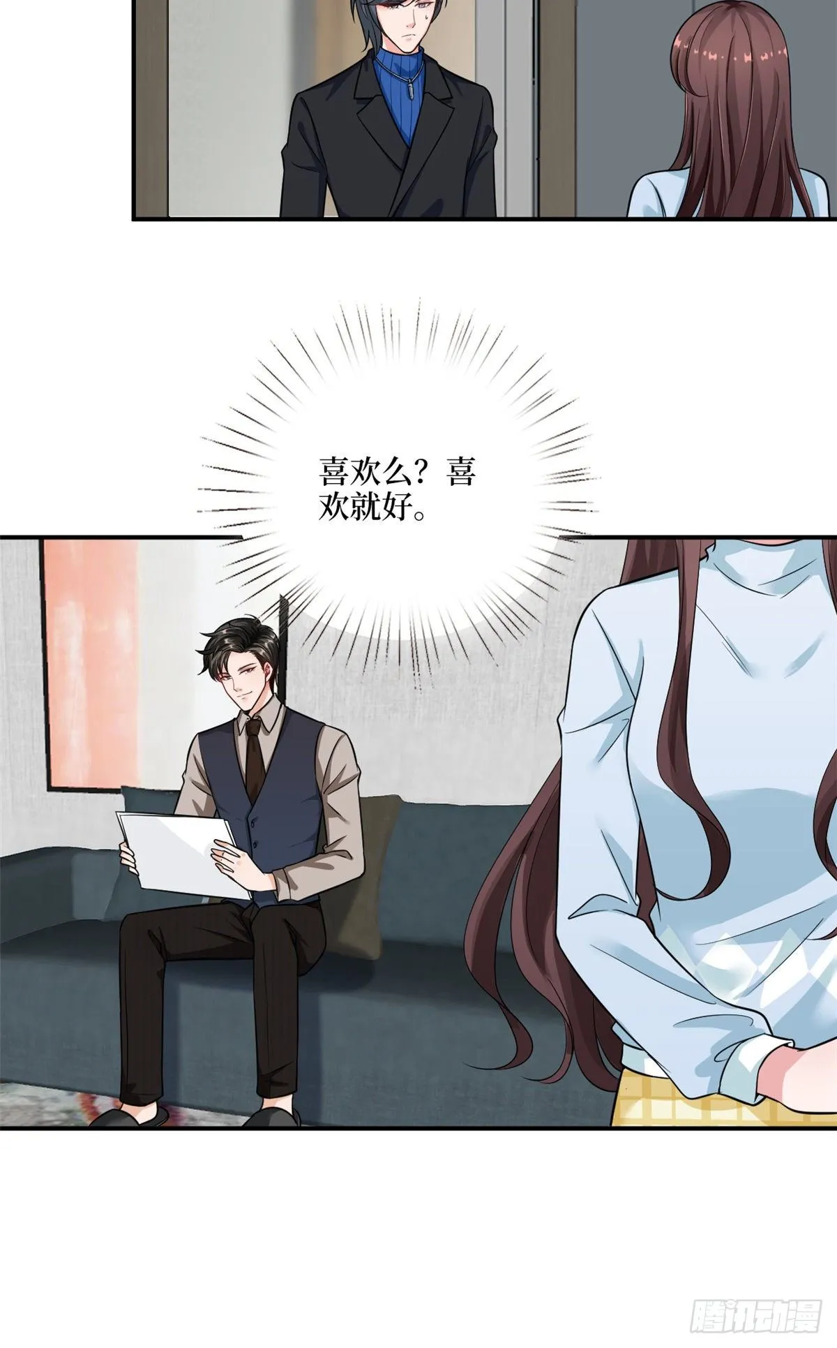 第九十六话 你被唐宁驯服了吗 第9页