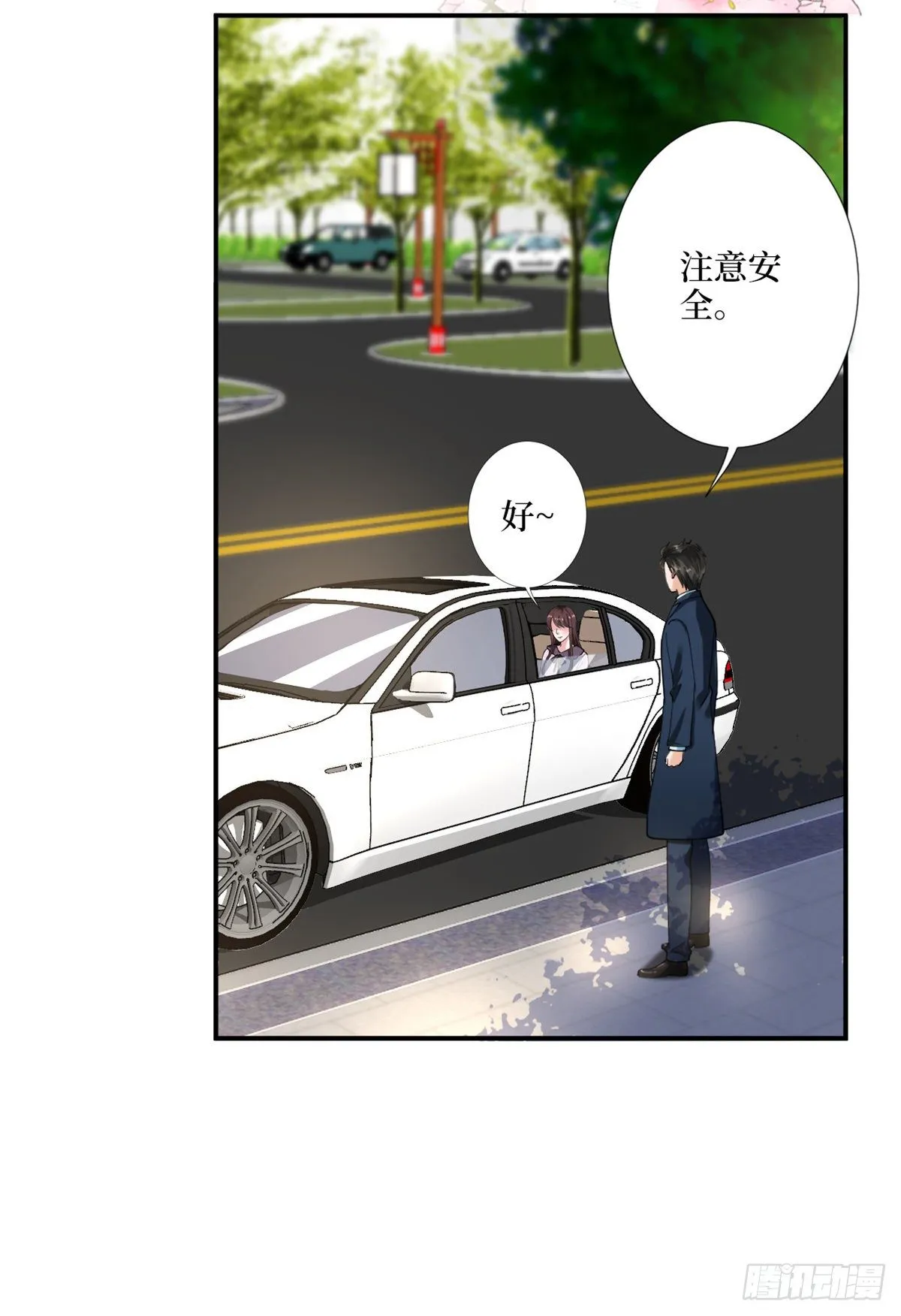 第九十六话 你被唐宁驯服了吗 第12页