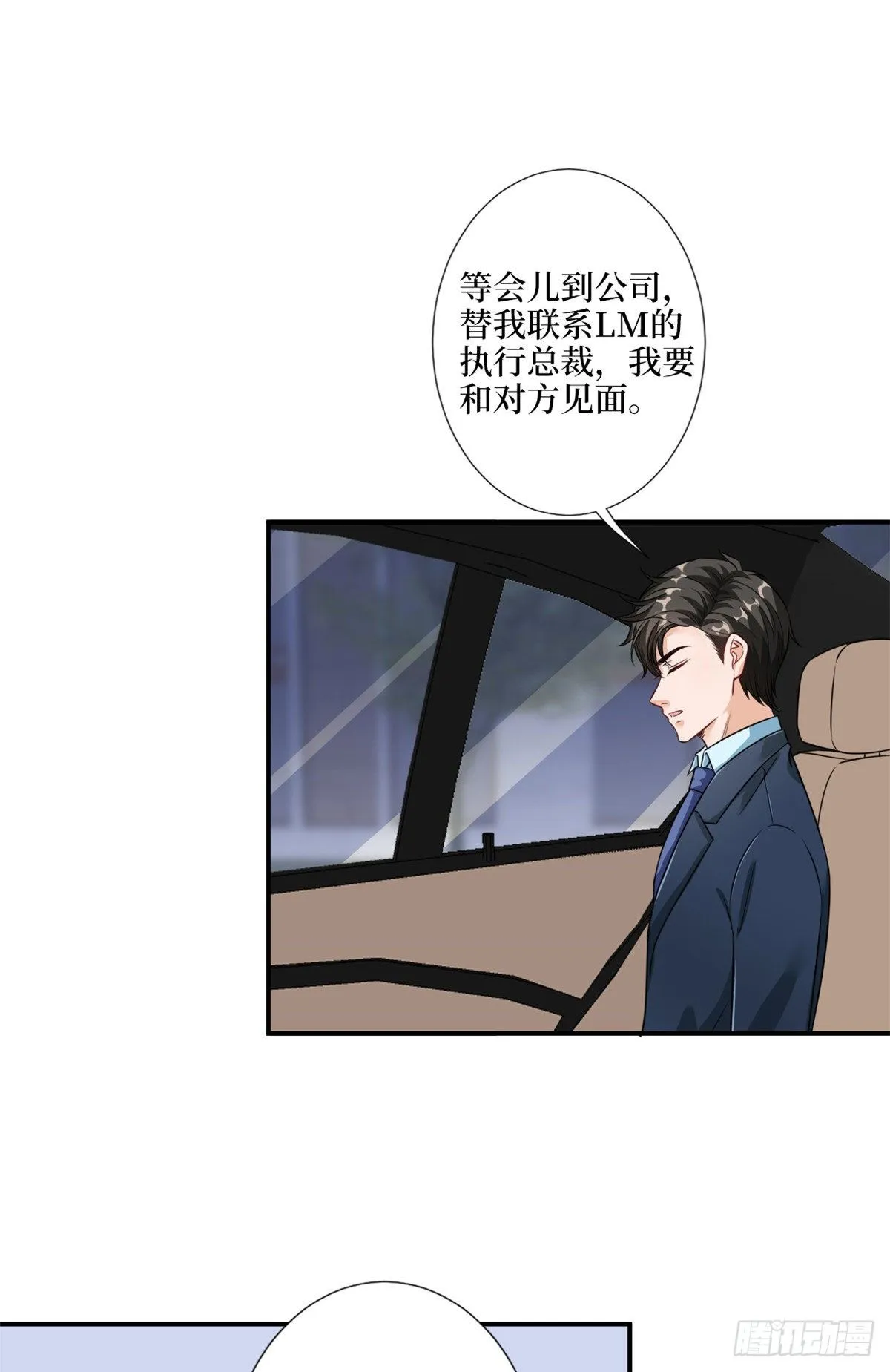 第九十六话 你被唐宁驯服了吗 第13页