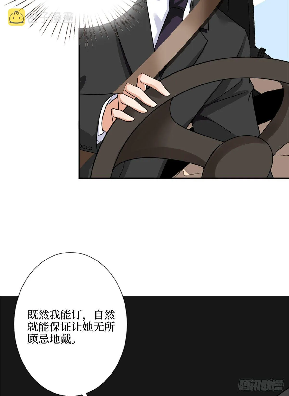 第九十六话 你被唐宁驯服了吗 第15页