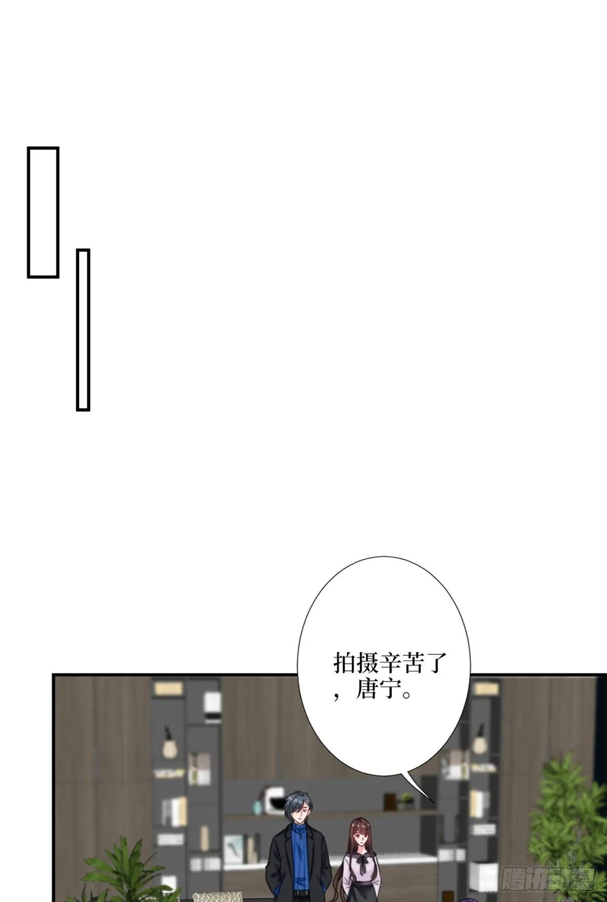 第九十六话 你被唐宁驯服了吗 第17页