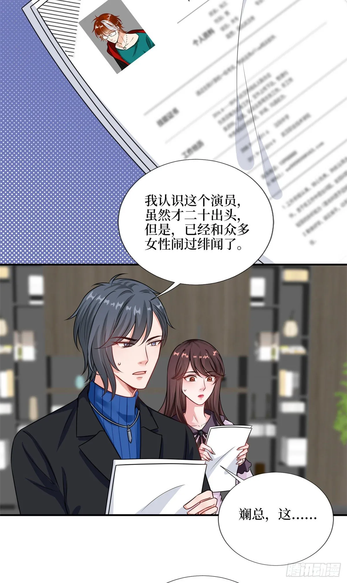 第九十六话 你被唐宁驯服了吗 第20页
