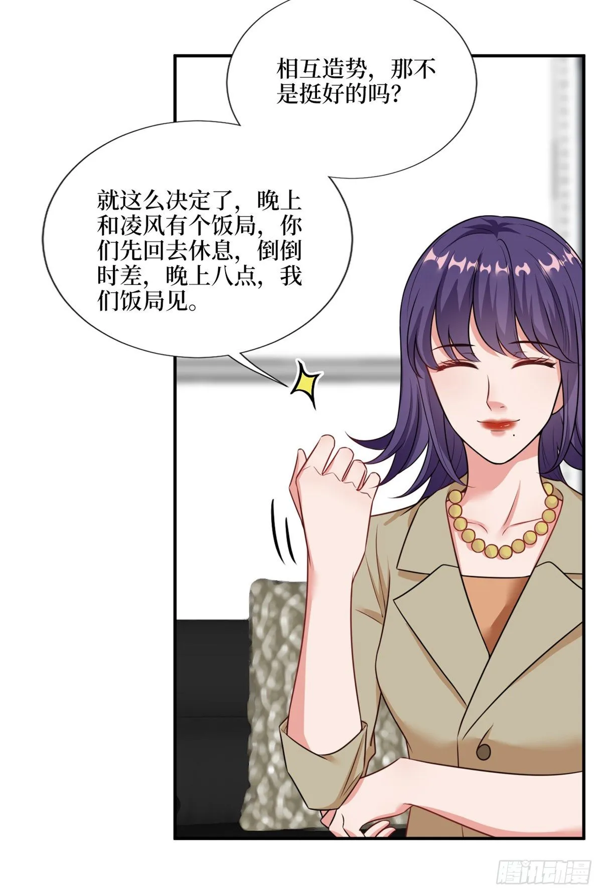 第九十六话 你被唐宁驯服了吗 第21页