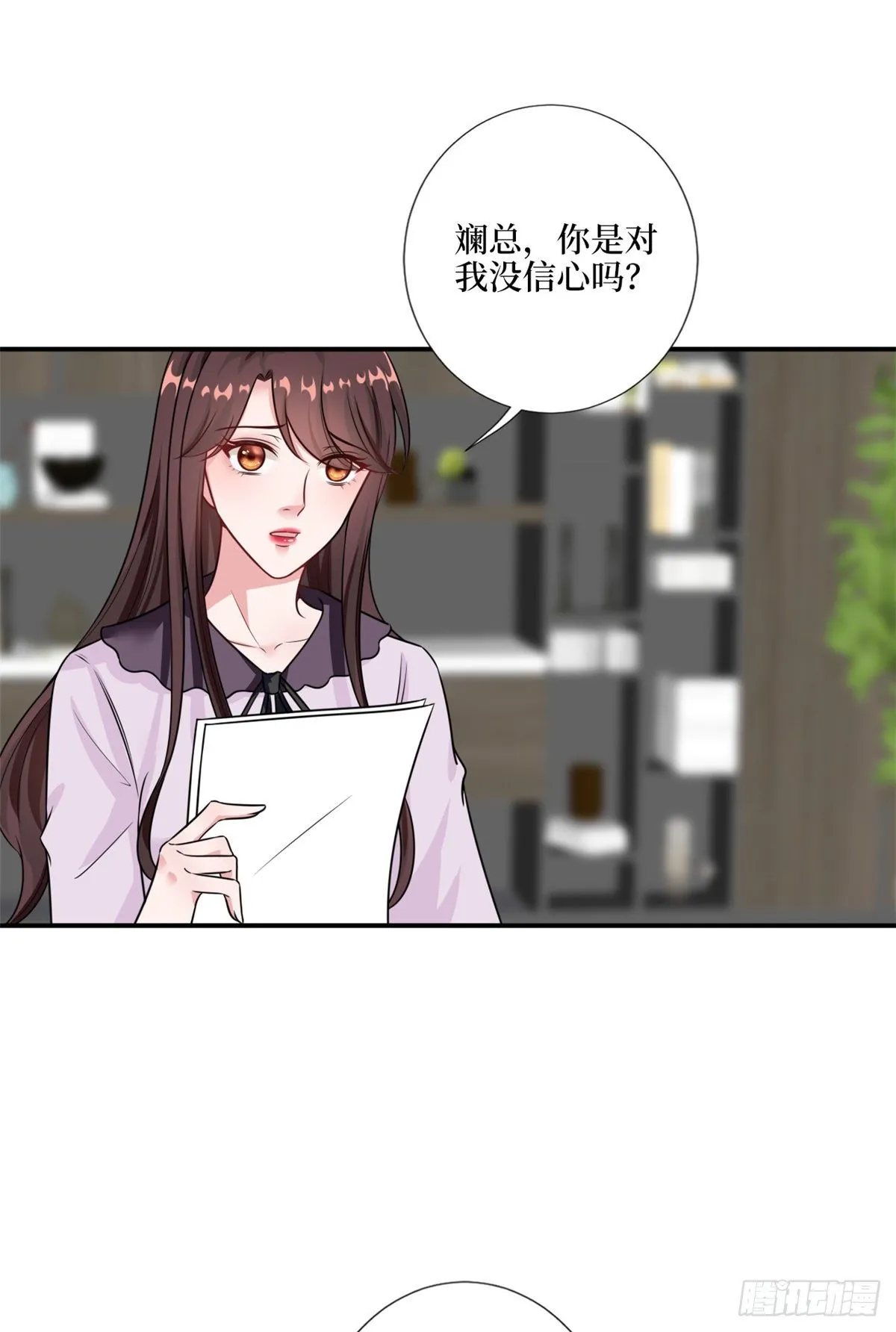 第九十六话 你被唐宁驯服了吗 第22页