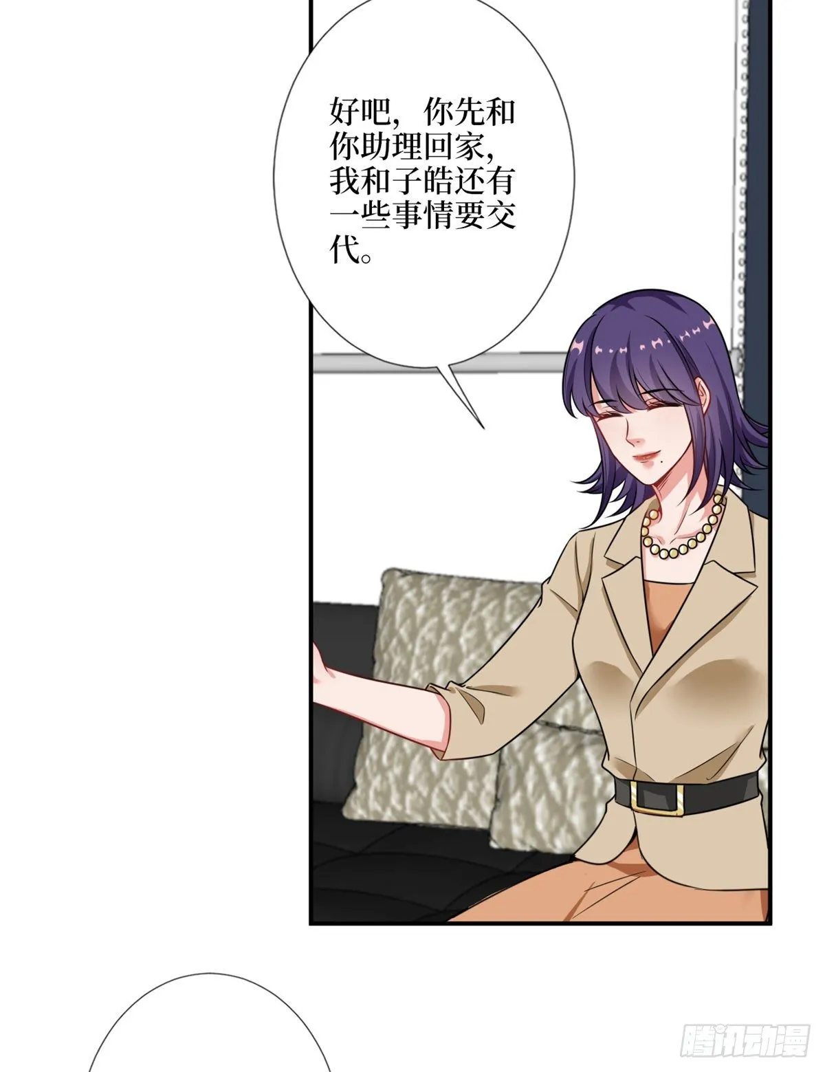 第九十六话 你被唐宁驯服了吗 第27页