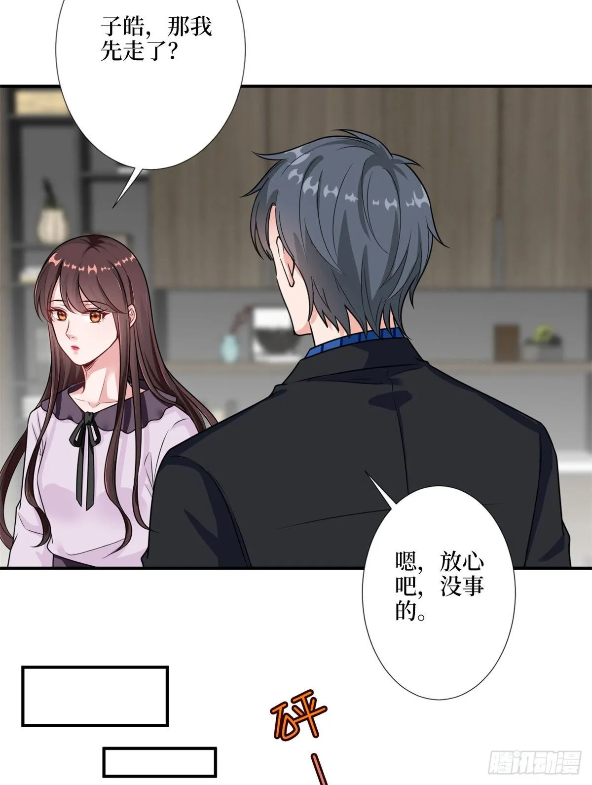 第九十六话 你被唐宁驯服了吗 第28页