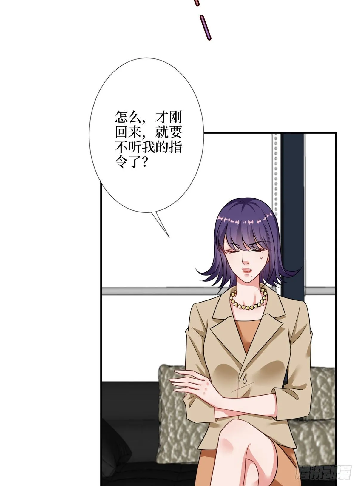 第九十六话 你被唐宁驯服了吗 第29页