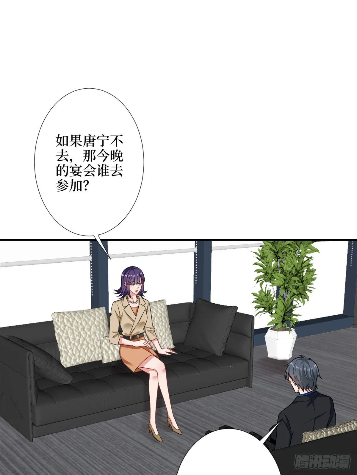 第九十六话 你被唐宁驯服了吗 第33页