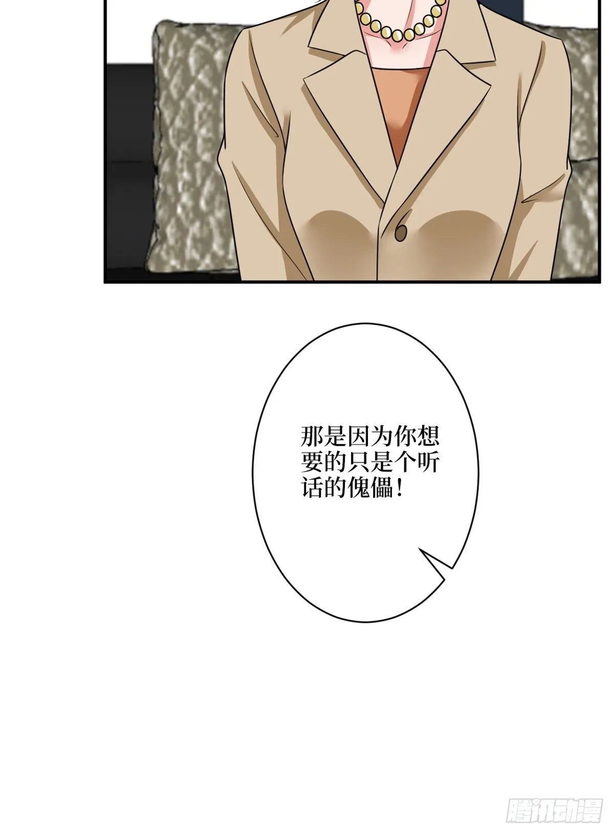 第九十六话 你被唐宁驯服了吗 第35页